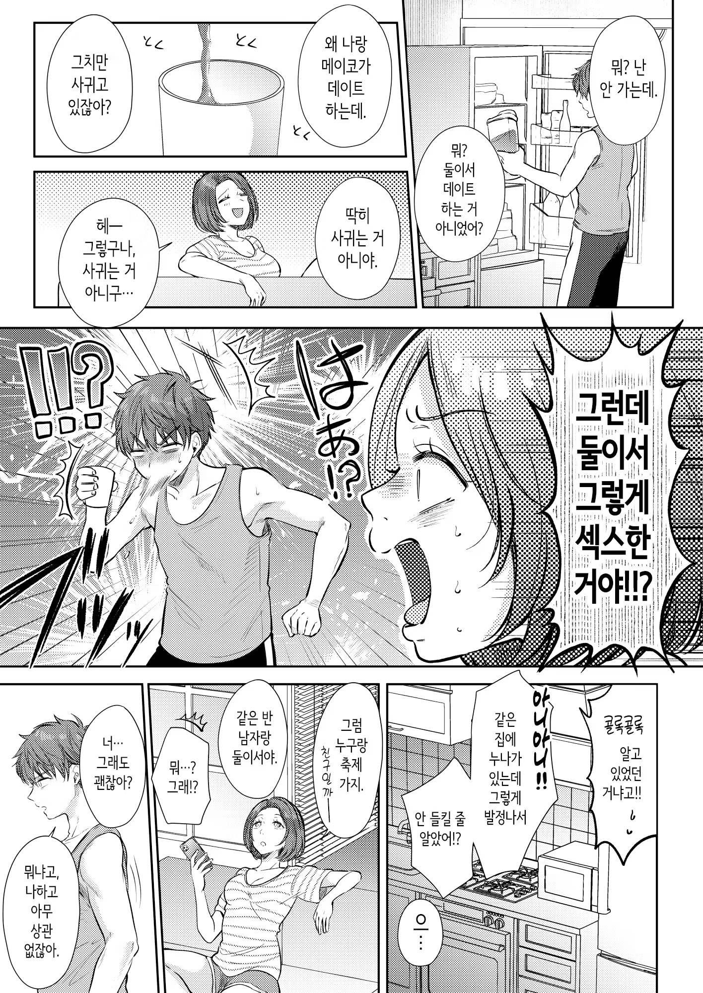 Content 3184091 - 12 페이지