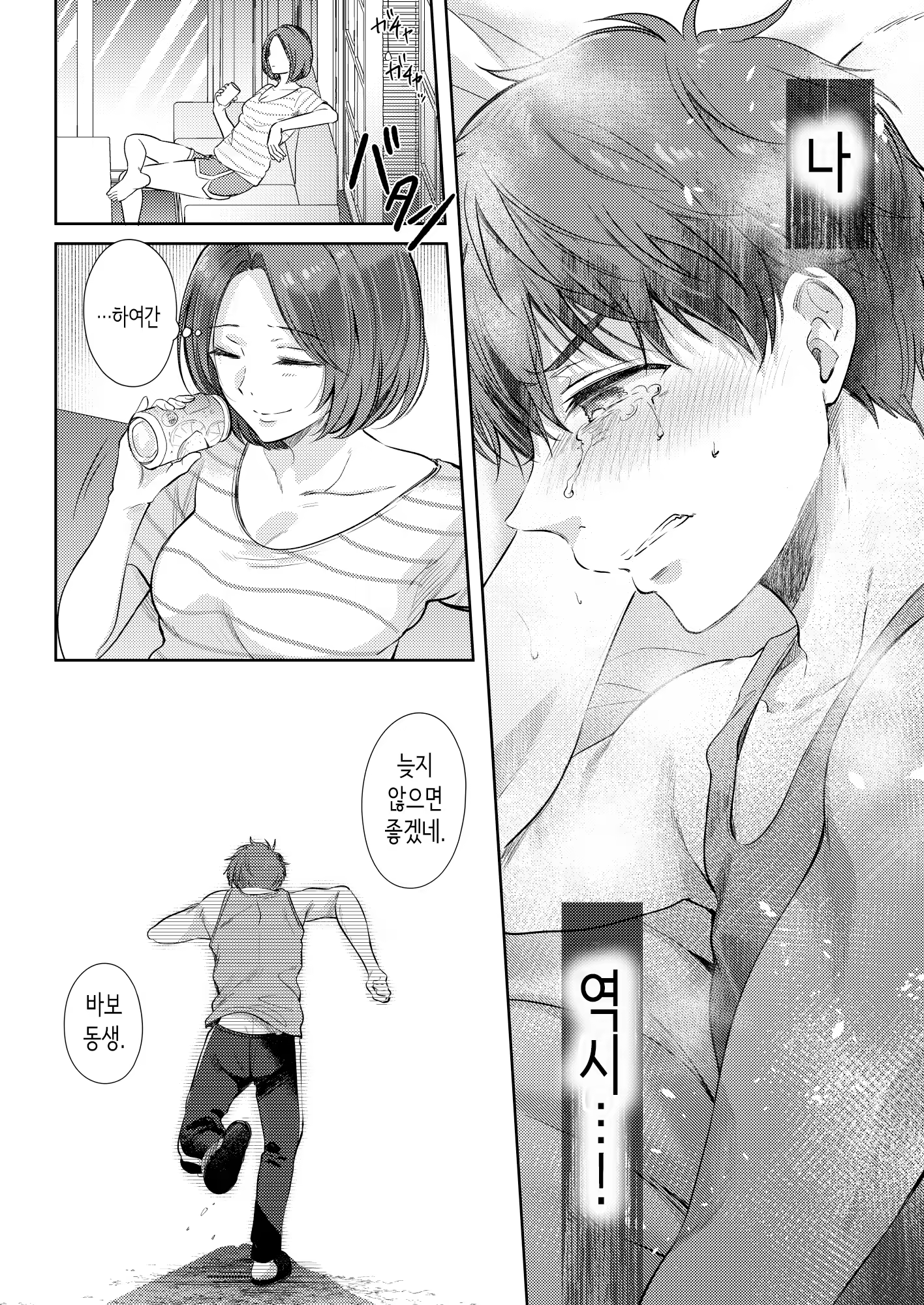 Content 3184091 - 19 페이지