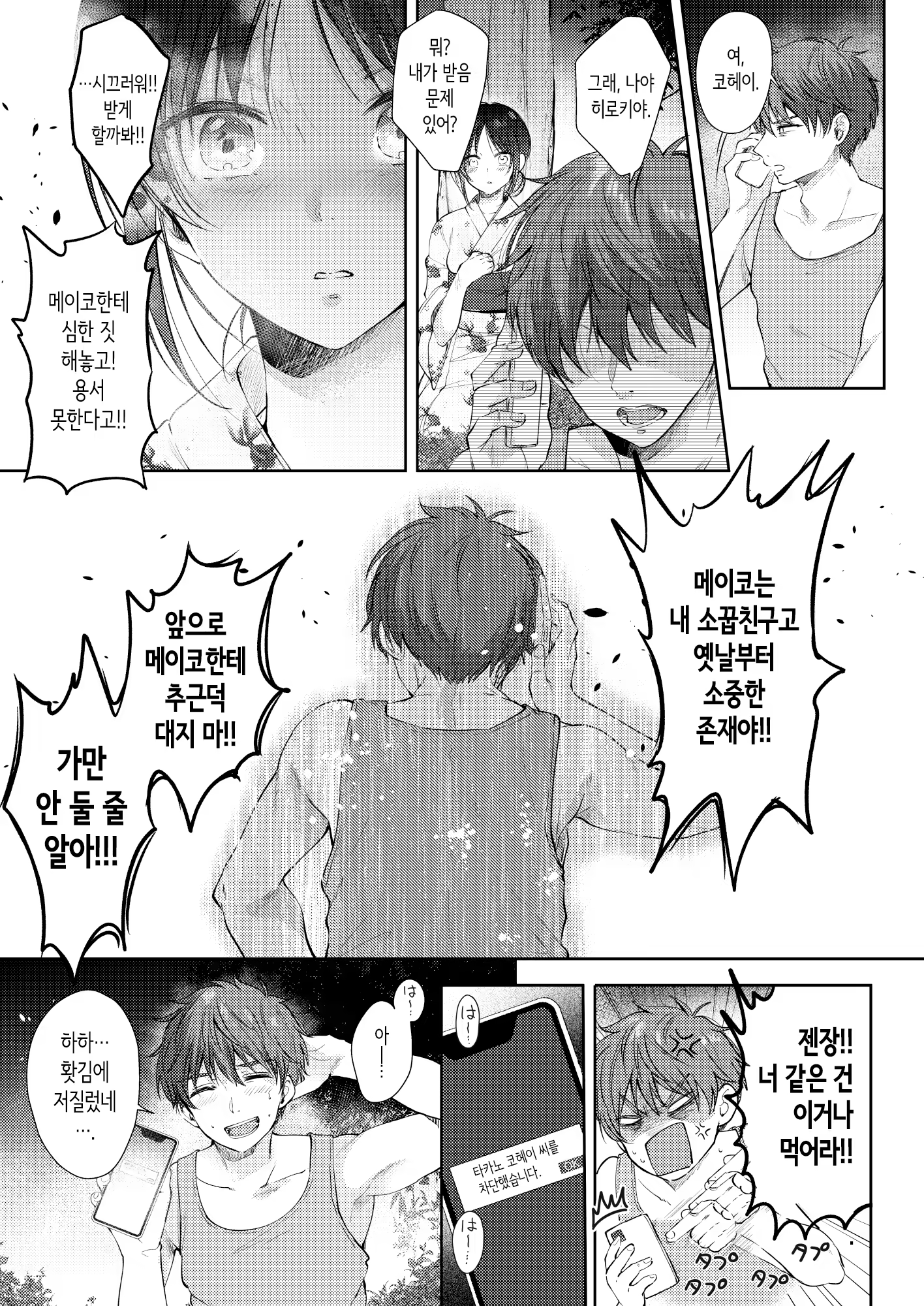 Content 3184091 - 30 페이지