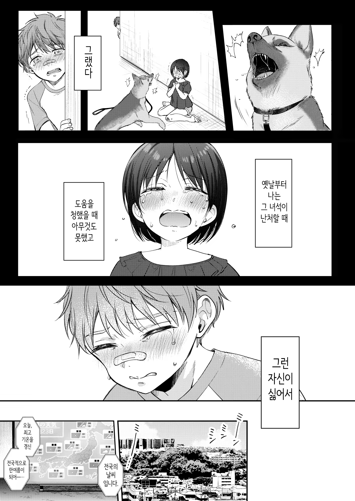 Content 3184091 - 4 페이지