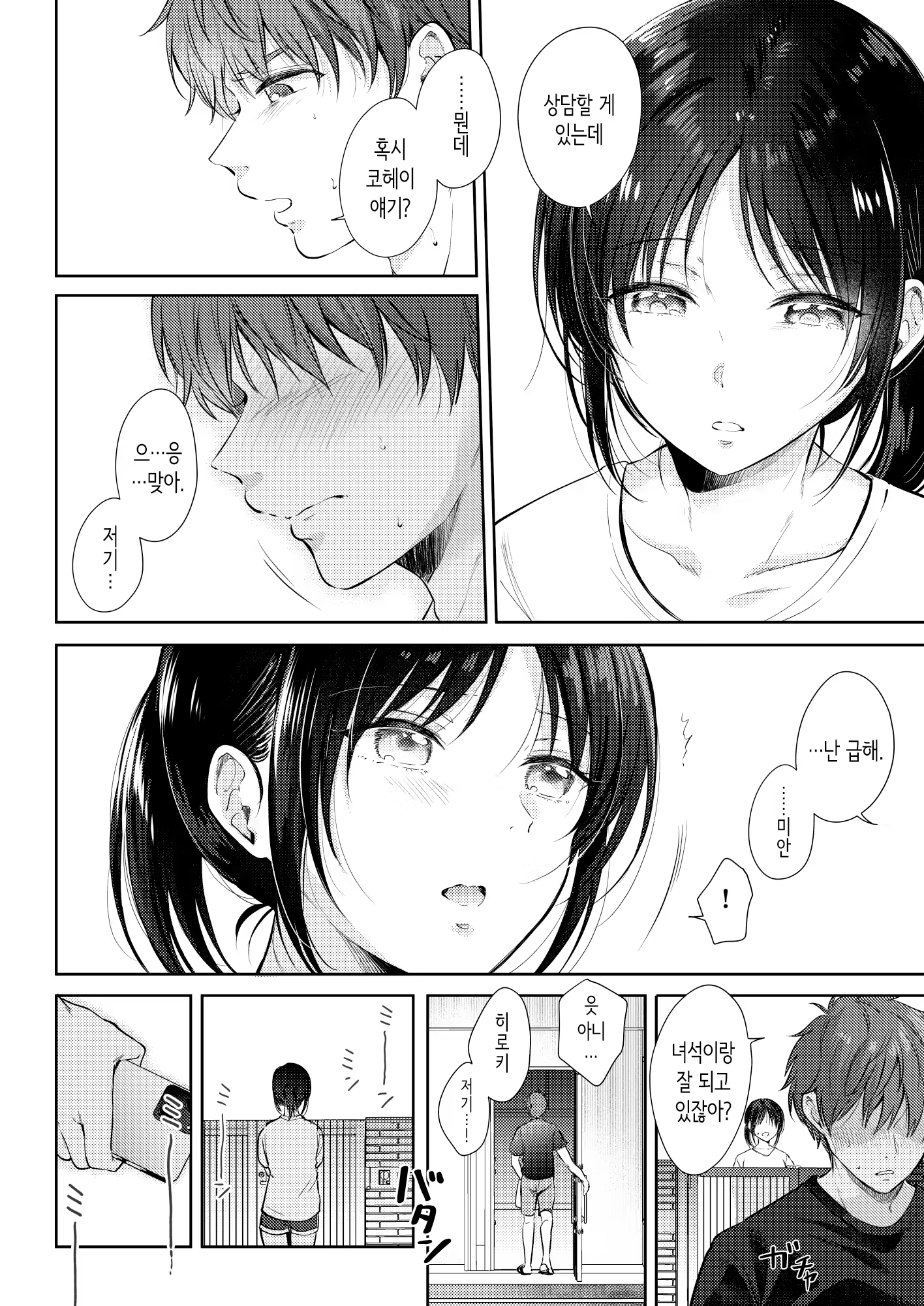 Content 3184091 - 7 페이지