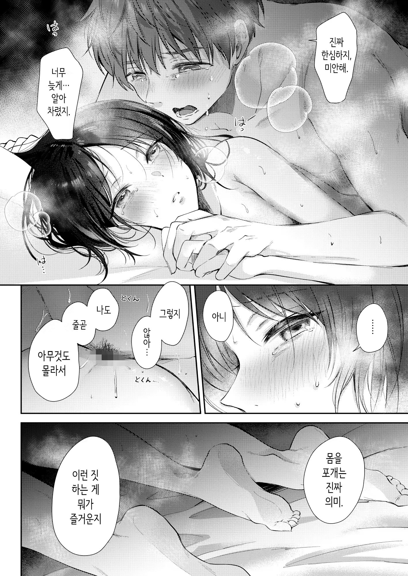 Content 3184091 - 71 페이지