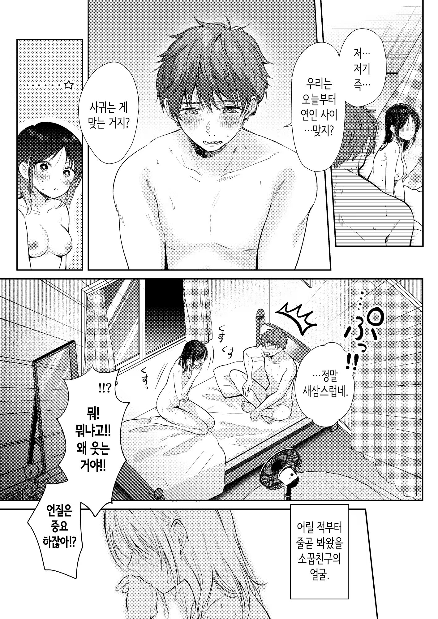 Content 3184091 - 80 페이지