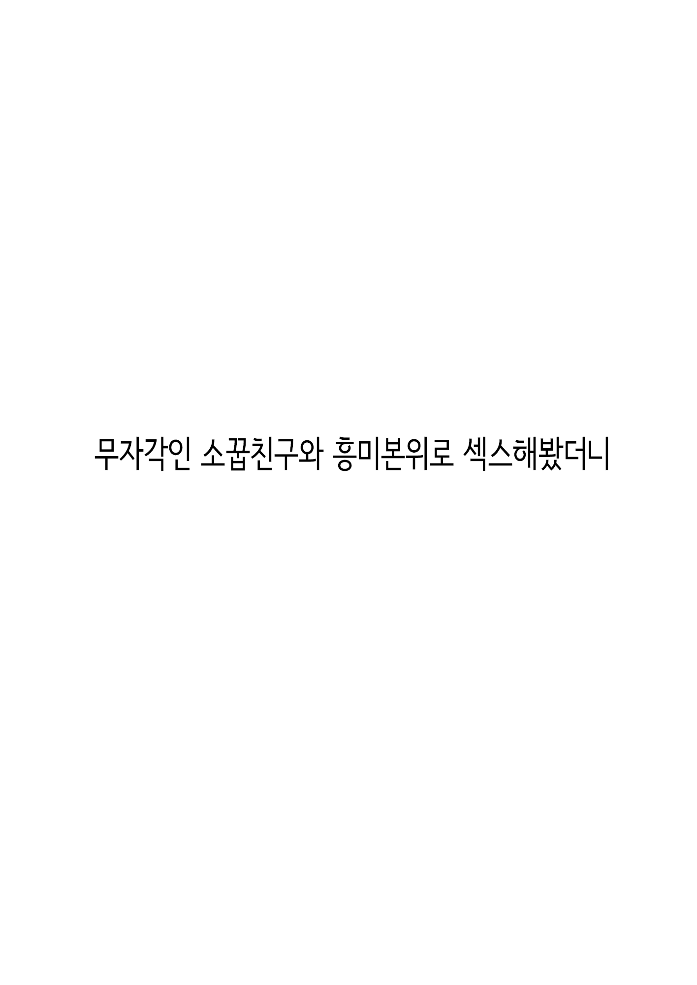 Content 3184091 - 82 페이지