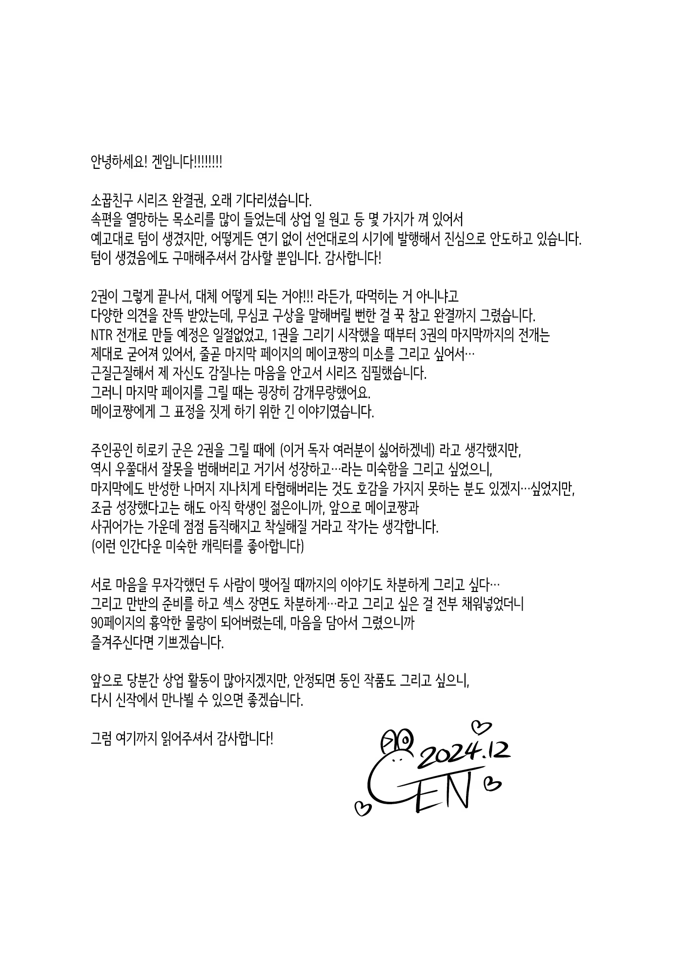 Content 3184091 - 86 페이지