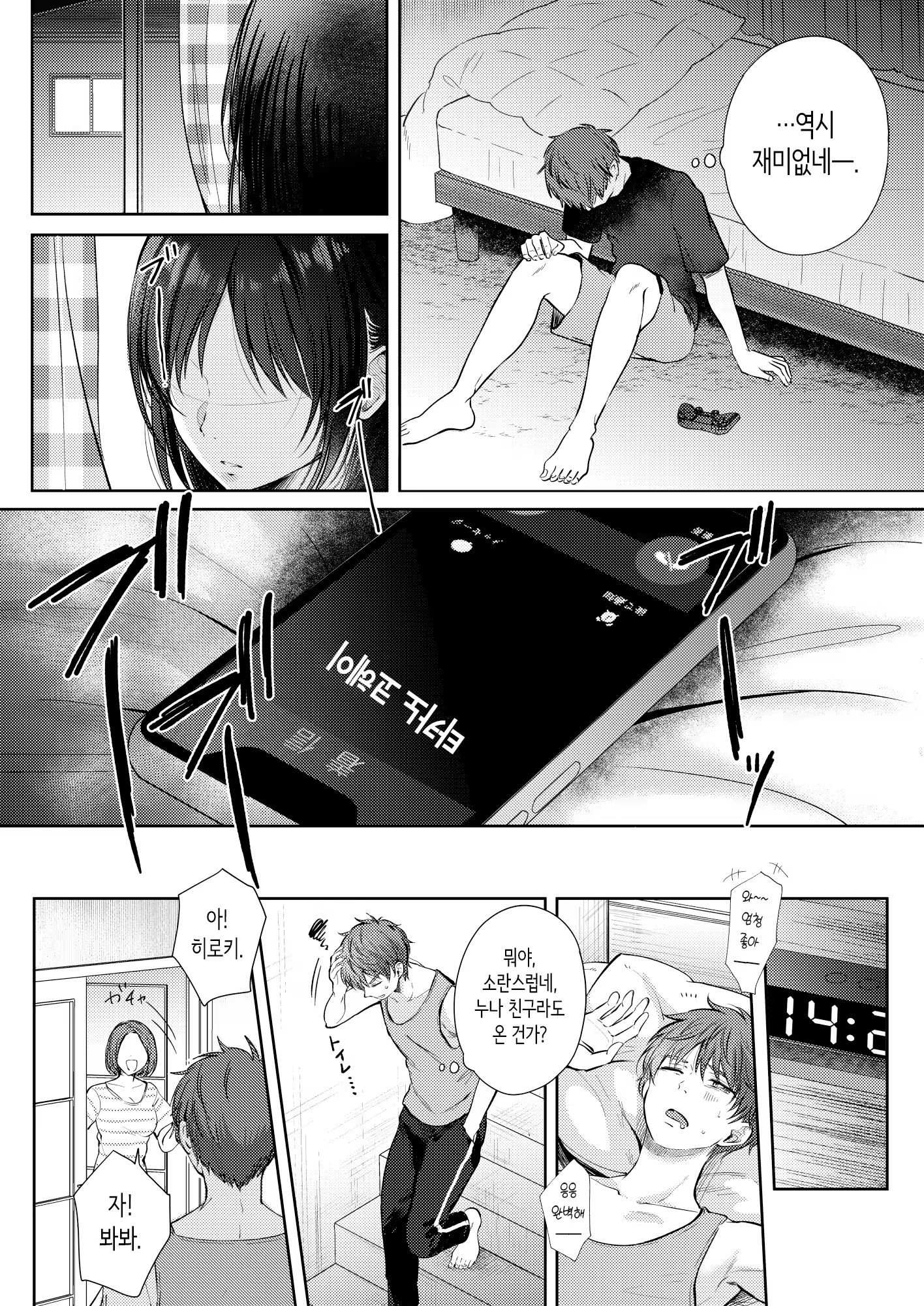Content 3184091 - 9 페이지