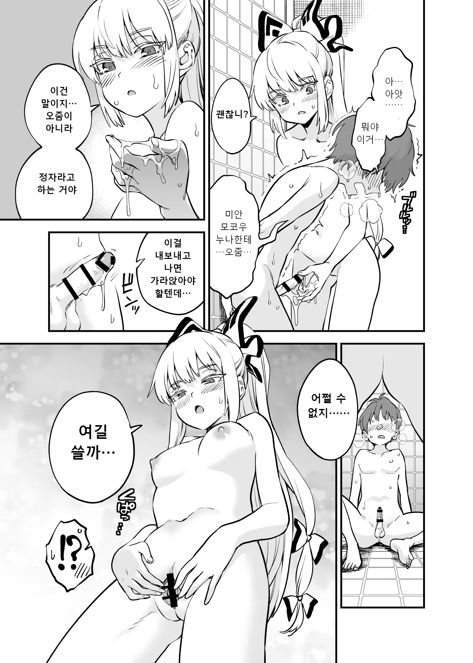 Content 3184171 - 4 페이지