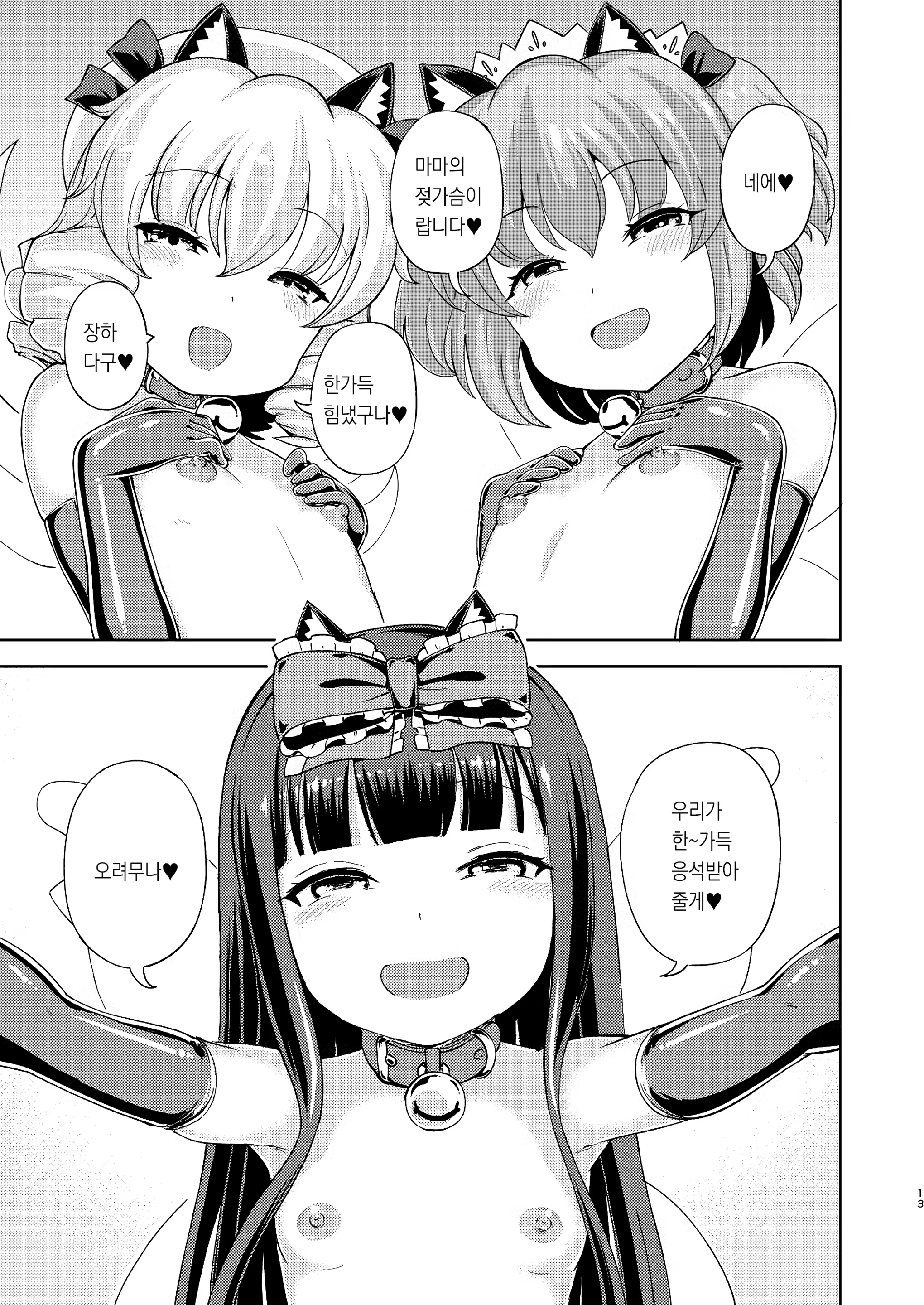 Content 3184345 - 12 페이지