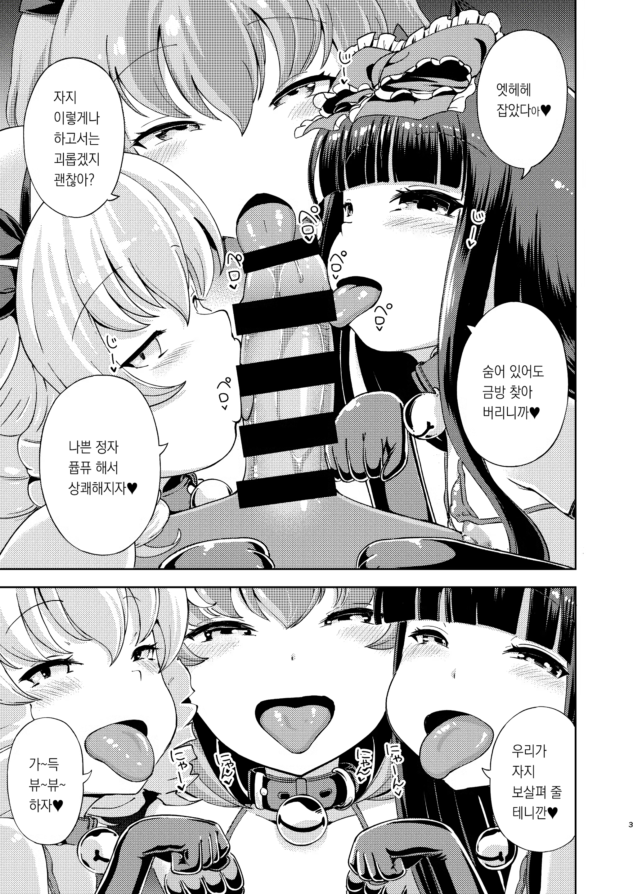 Content 3184345 - 2 페이지
