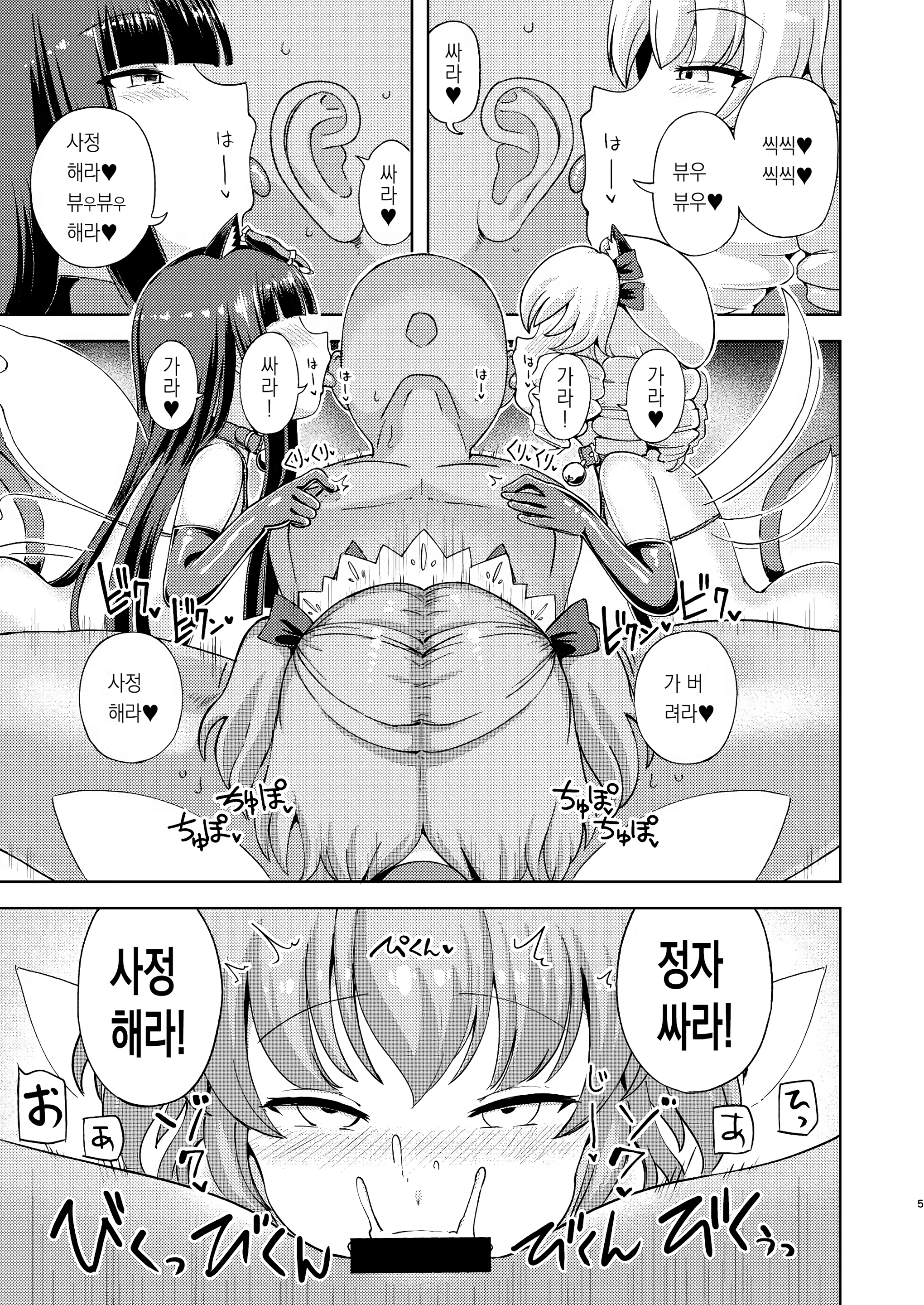 Content 3184345 - 4 페이지