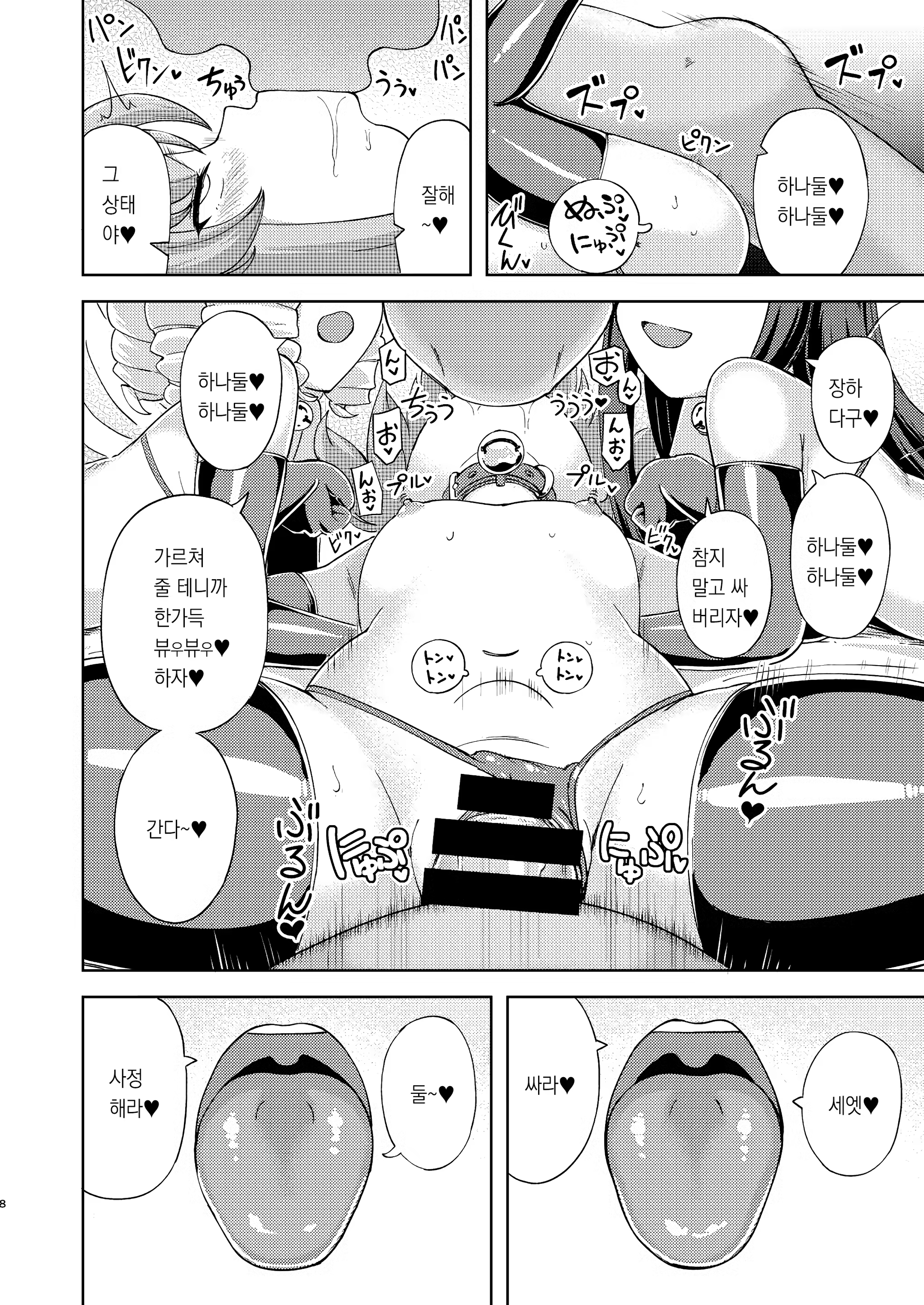 Content 3184345 - 7 페이지
