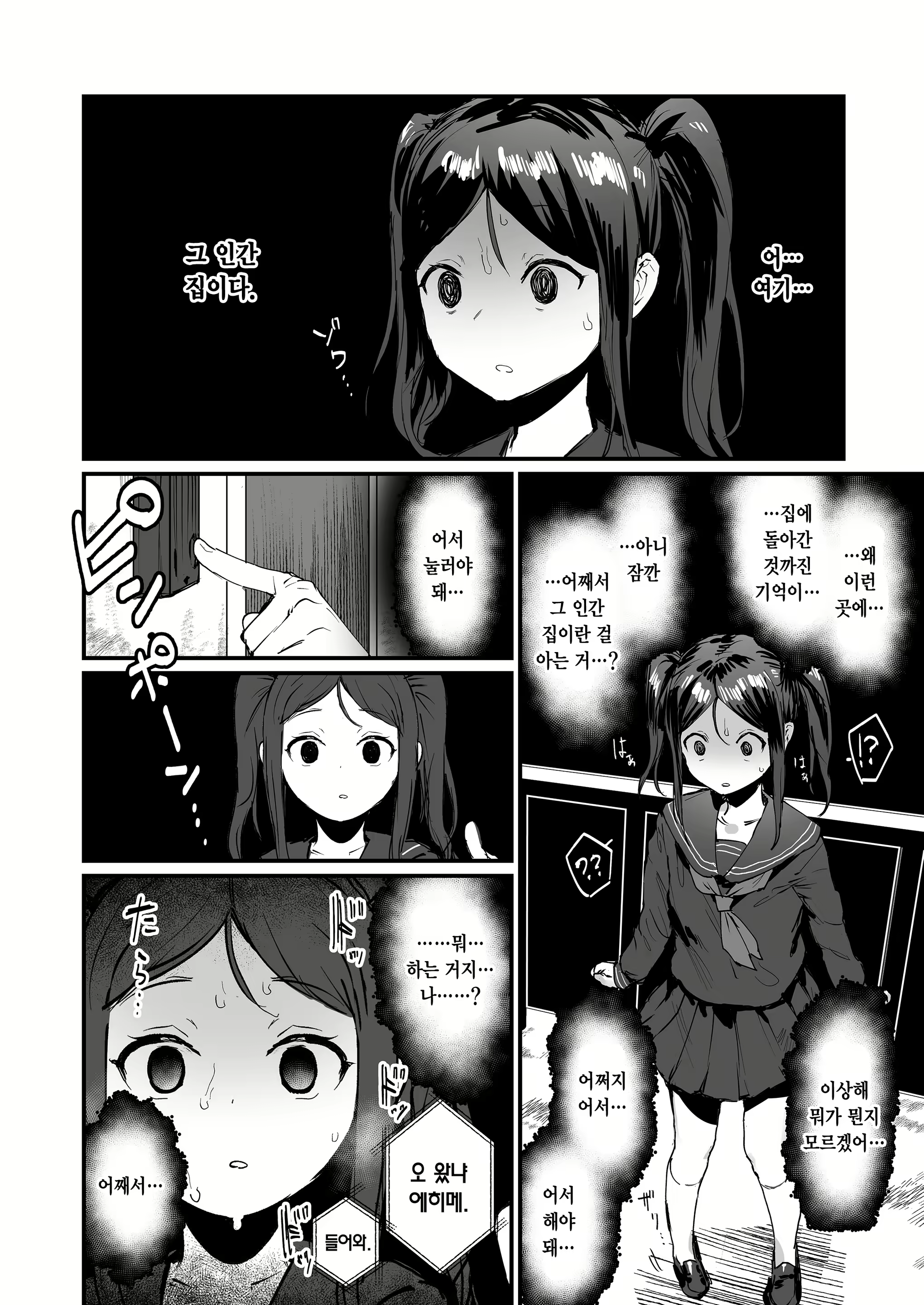Content 3184498 - 12 페이지