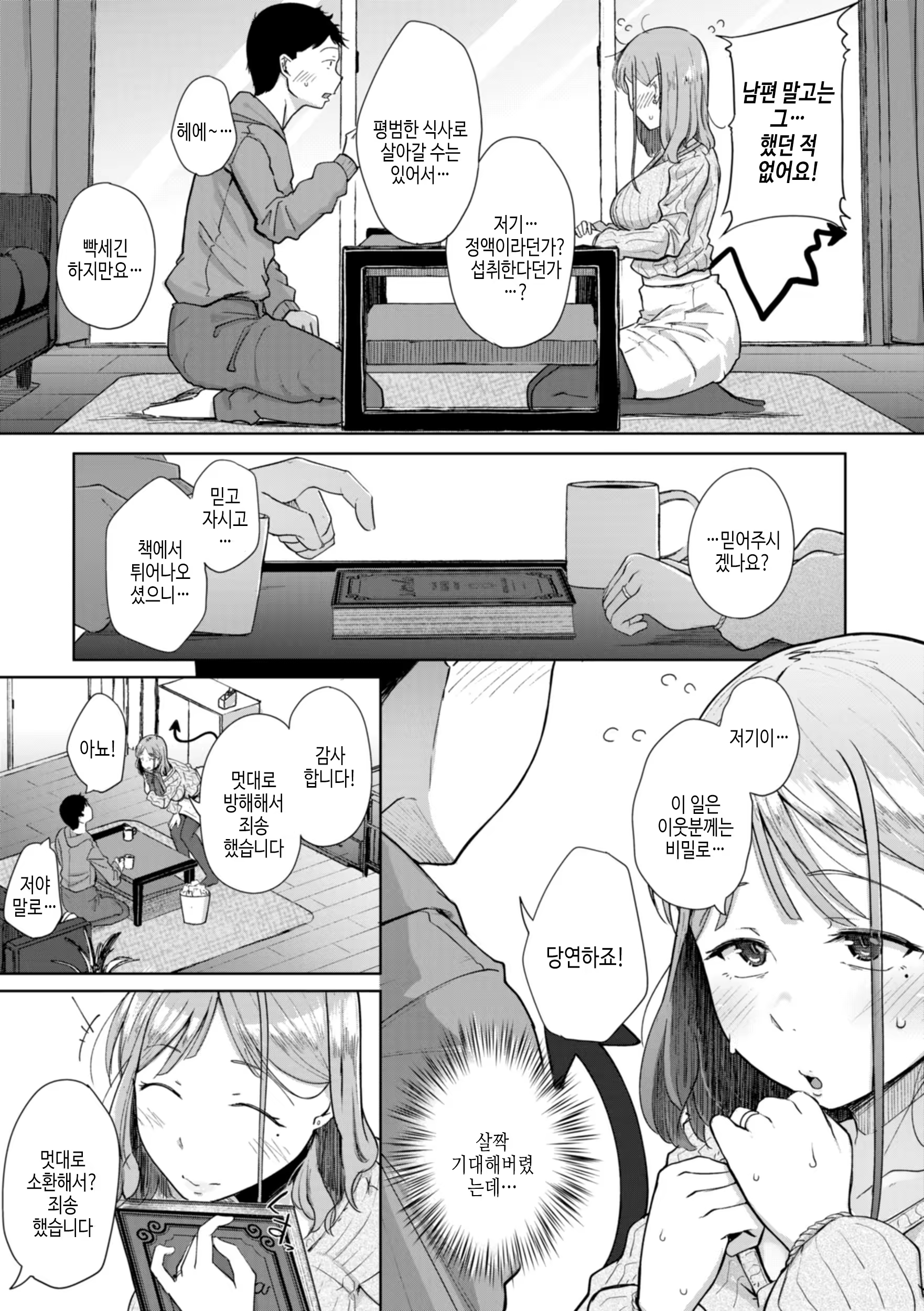 Content 3184522 - 13 페이지