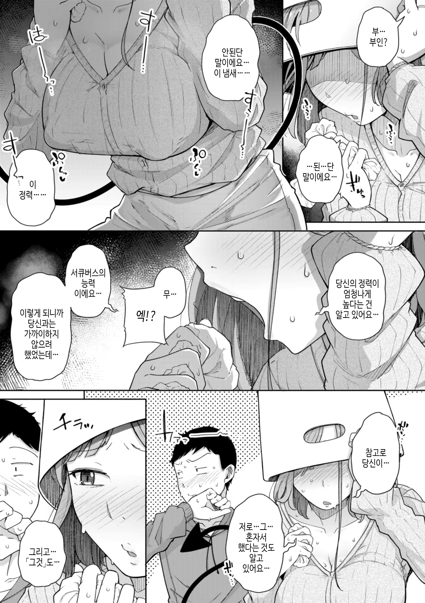 Content 3184522 - 15 페이지