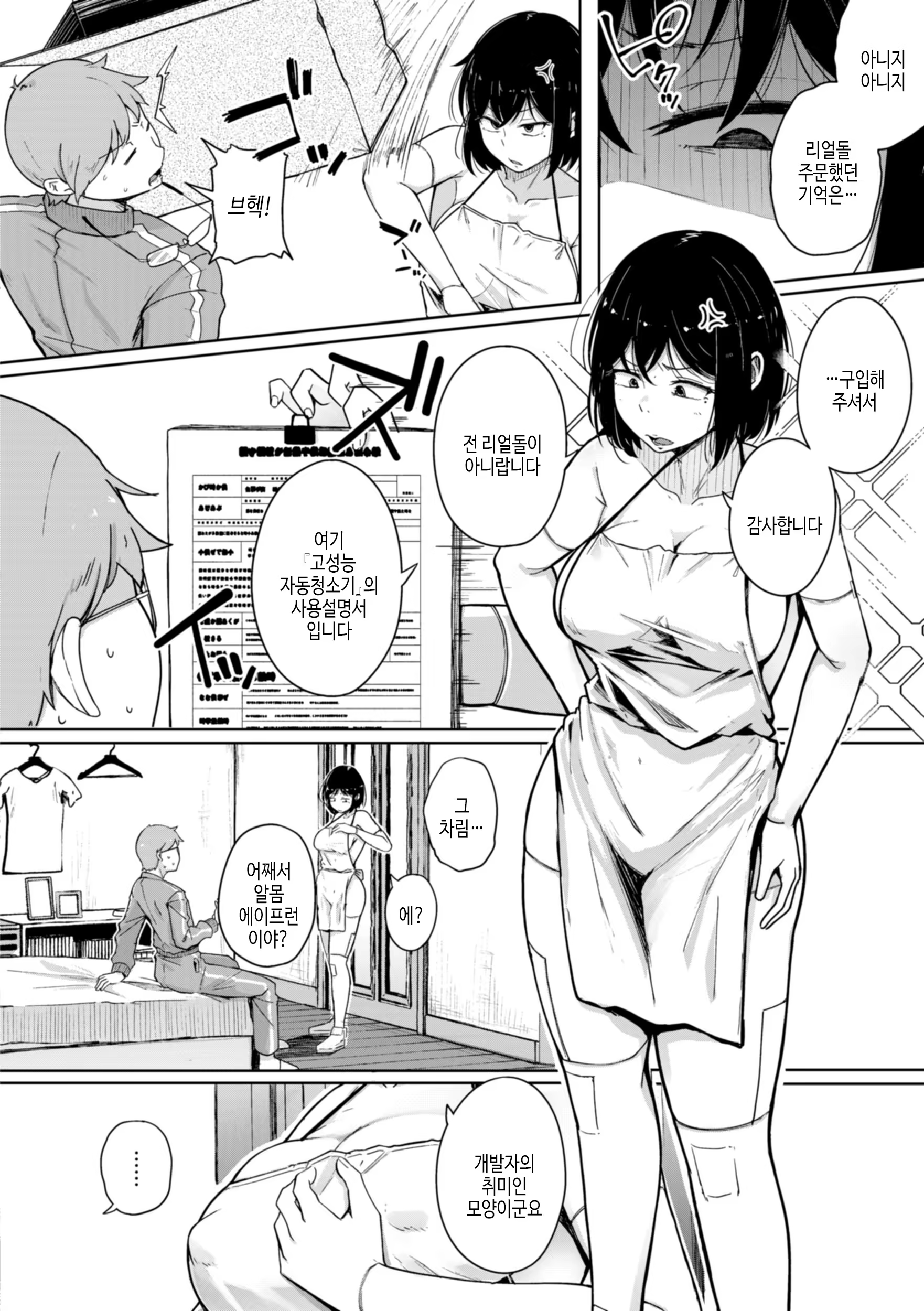 Content 3184522 - 32 페이지