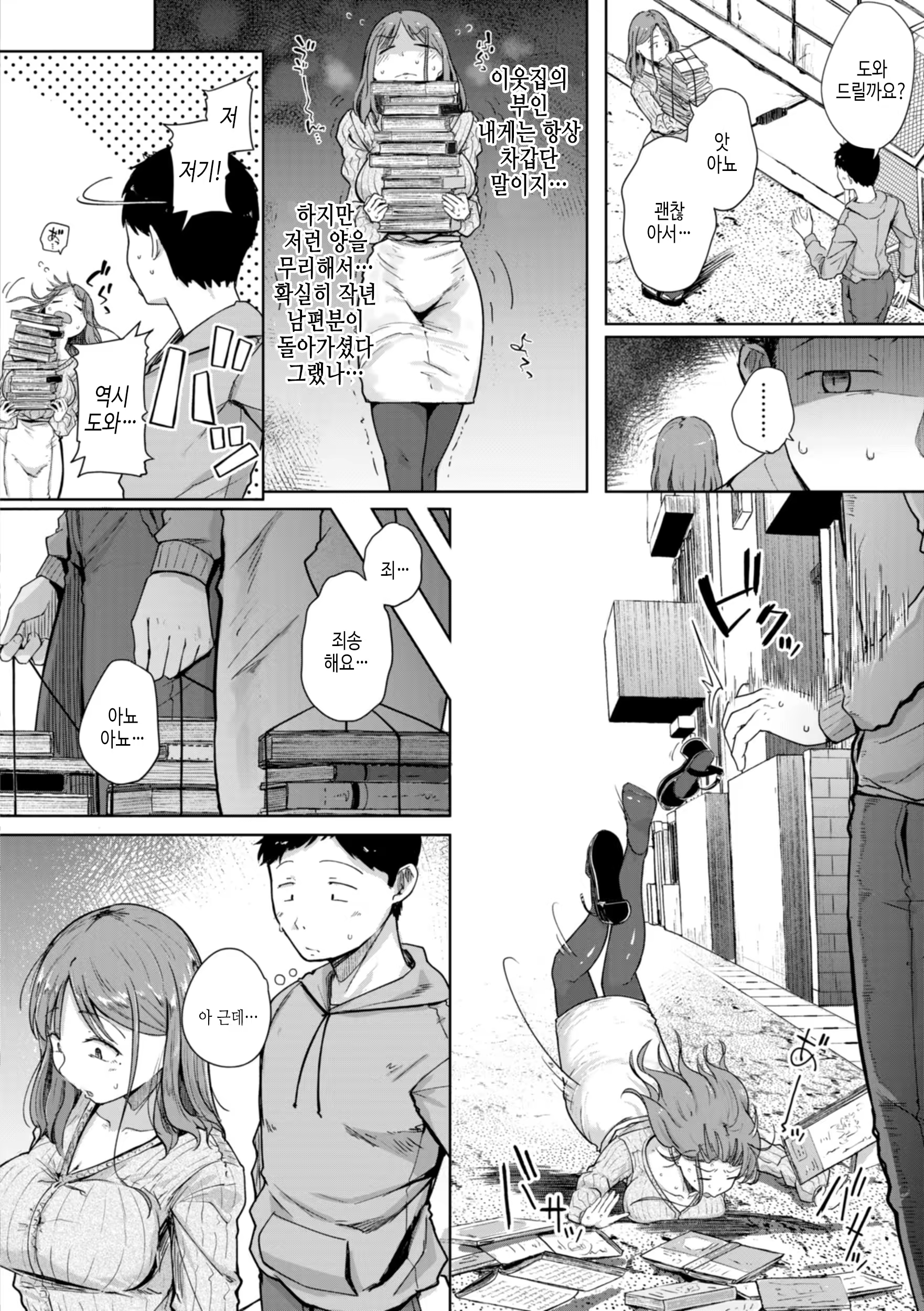Content 3184522 - 6 페이지