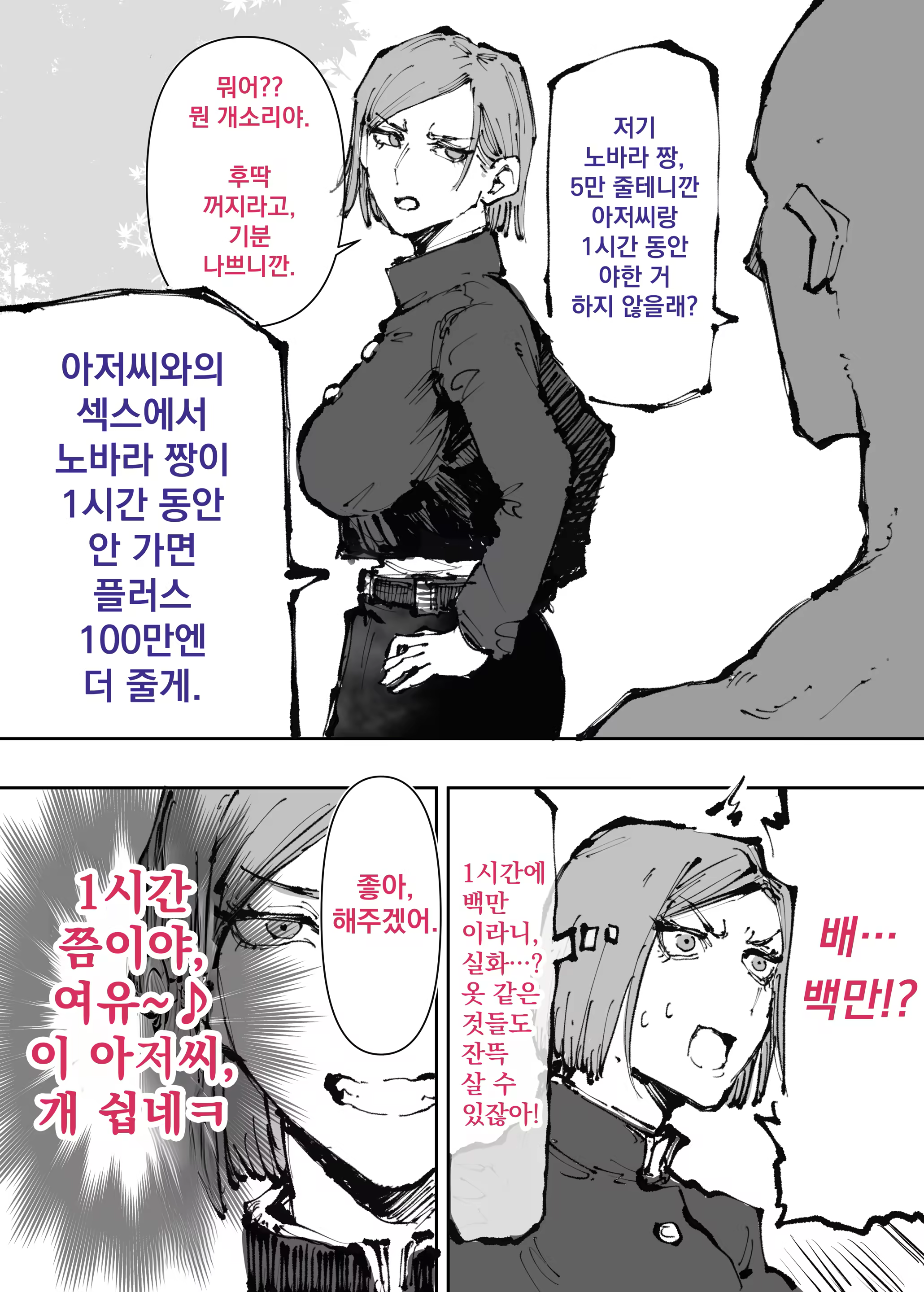 Content 3184794 - 4 페이지