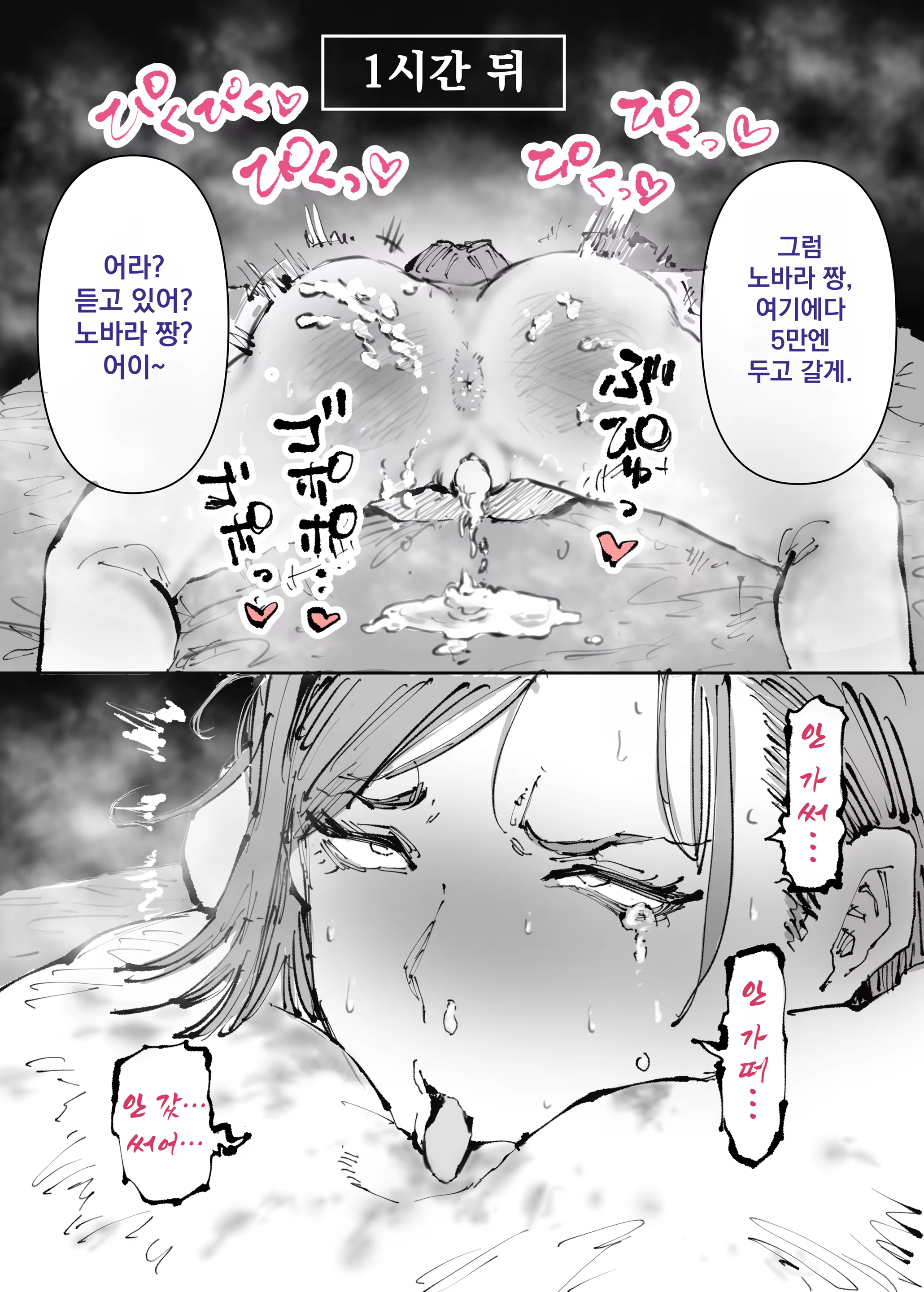 Content 3184794 - 7 페이지