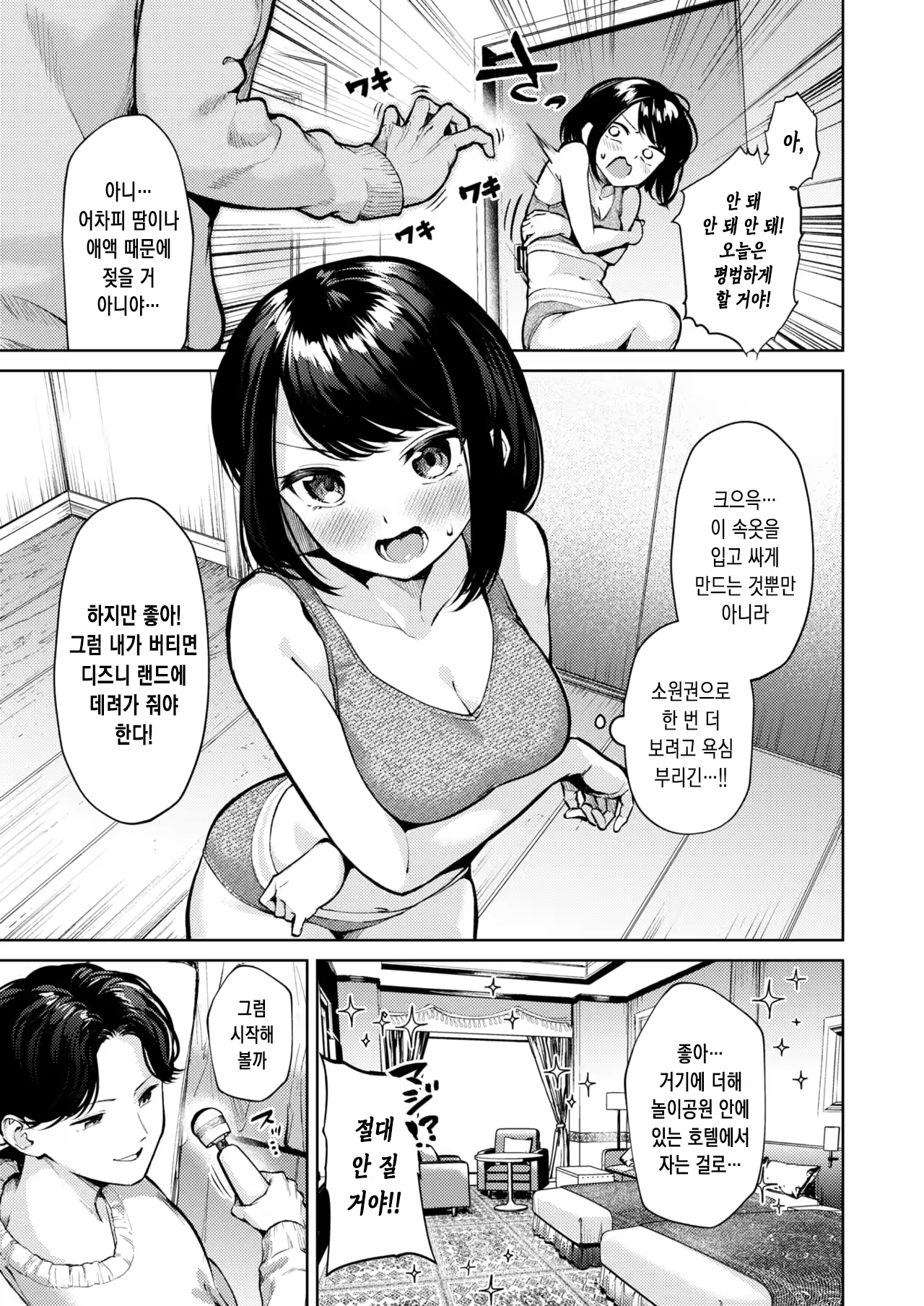 Content 3184796 - 4 페이지