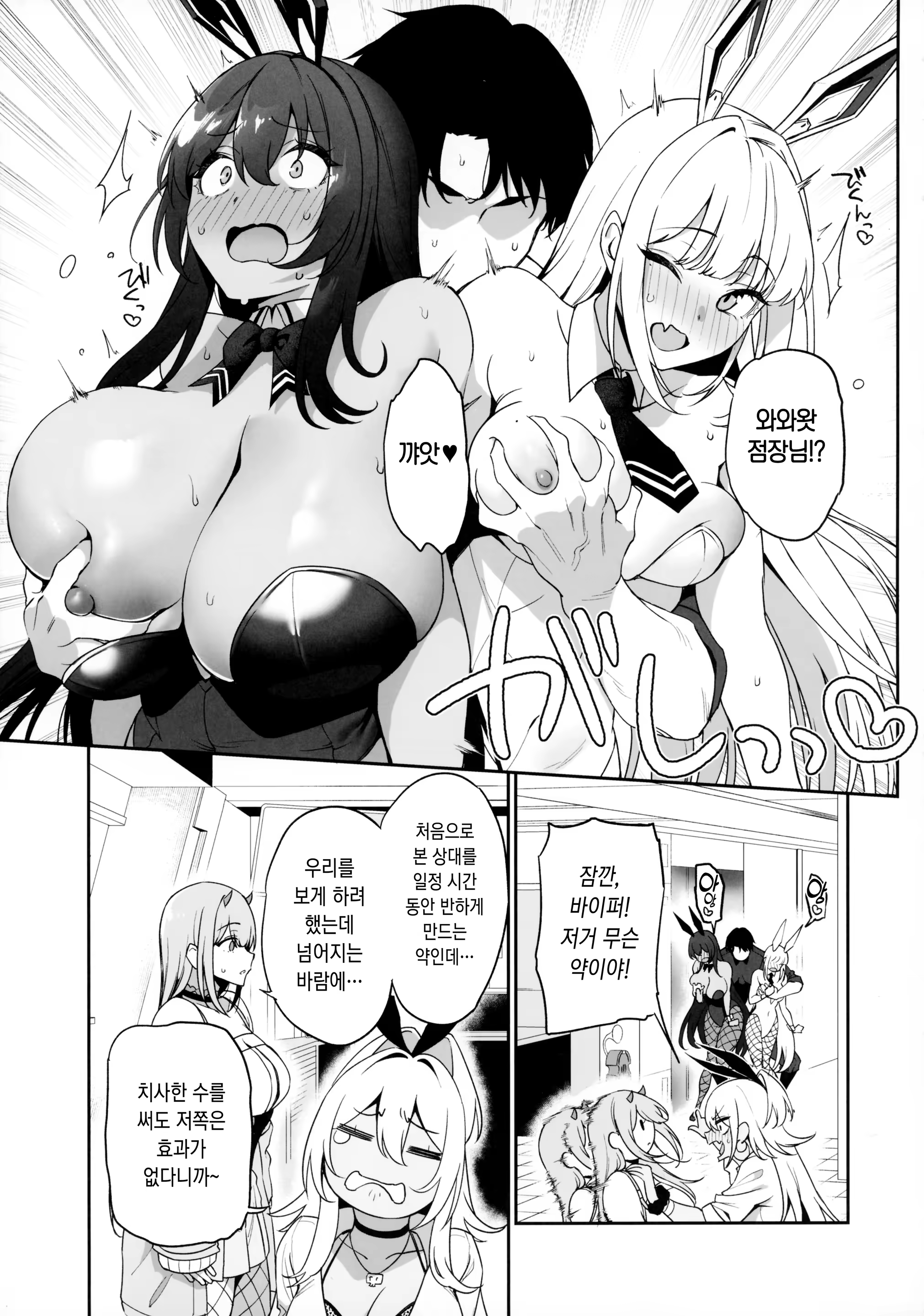 Content 3185501 - 12 페이지