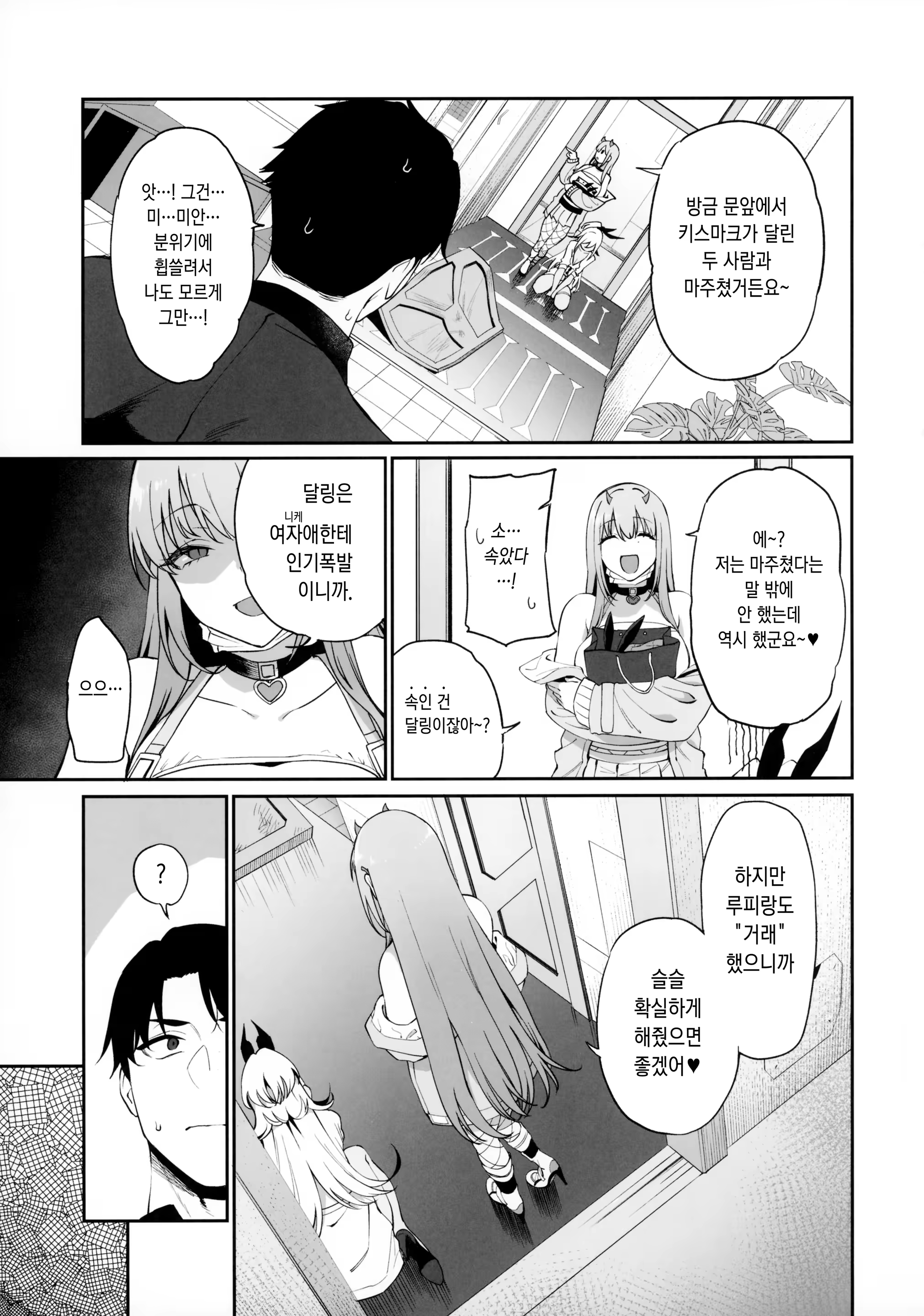 Content 3185501 - 6 페이지