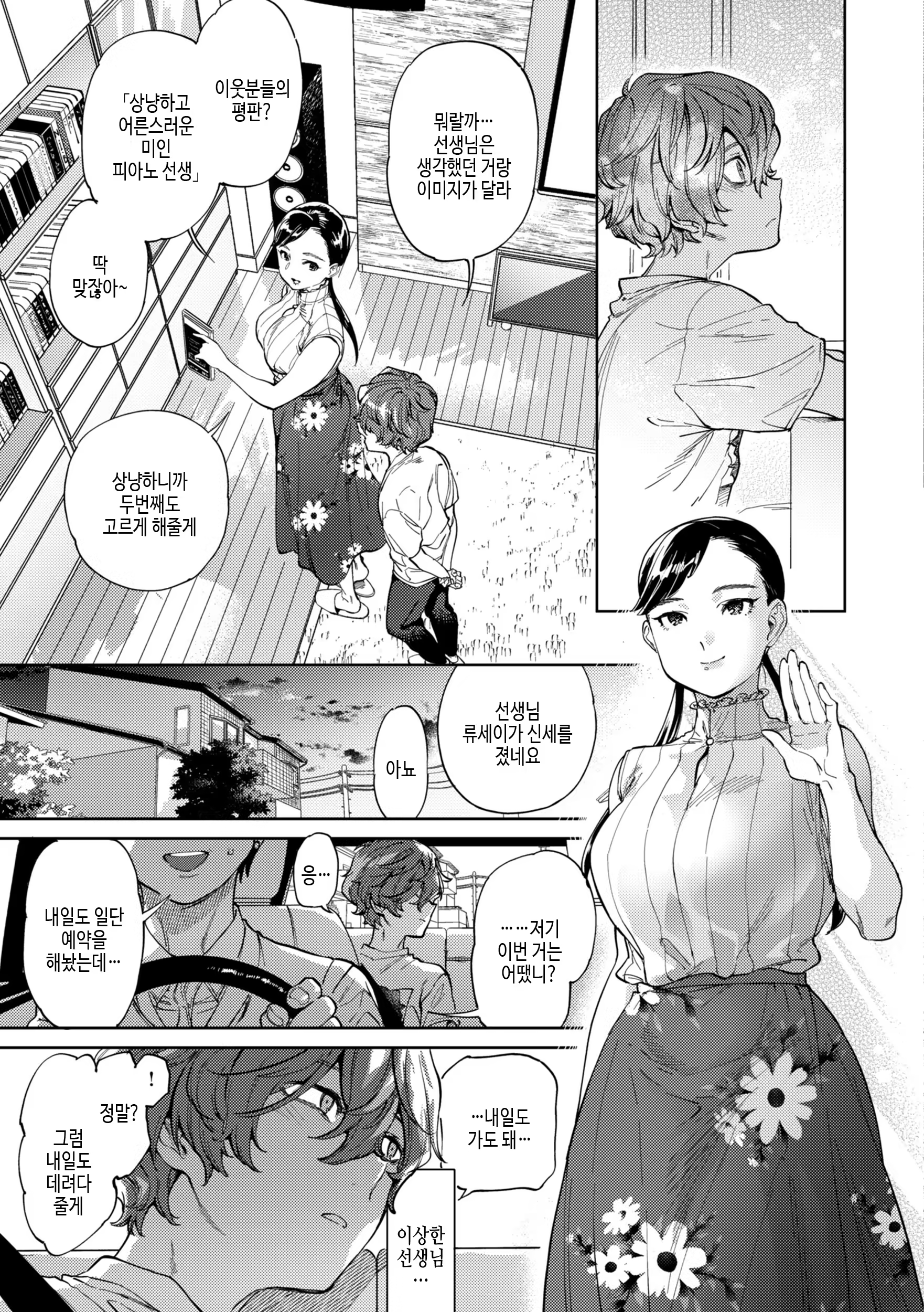Content 3185619 - 29 페이지