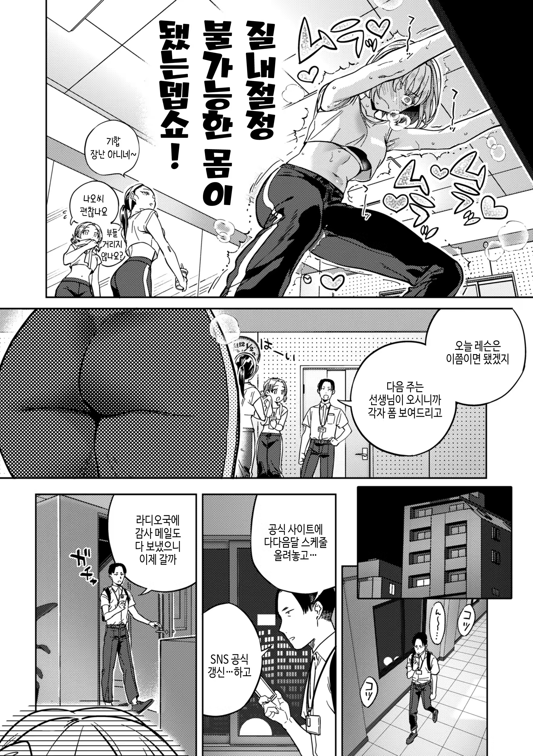 Content 3185619 - 58 페이지