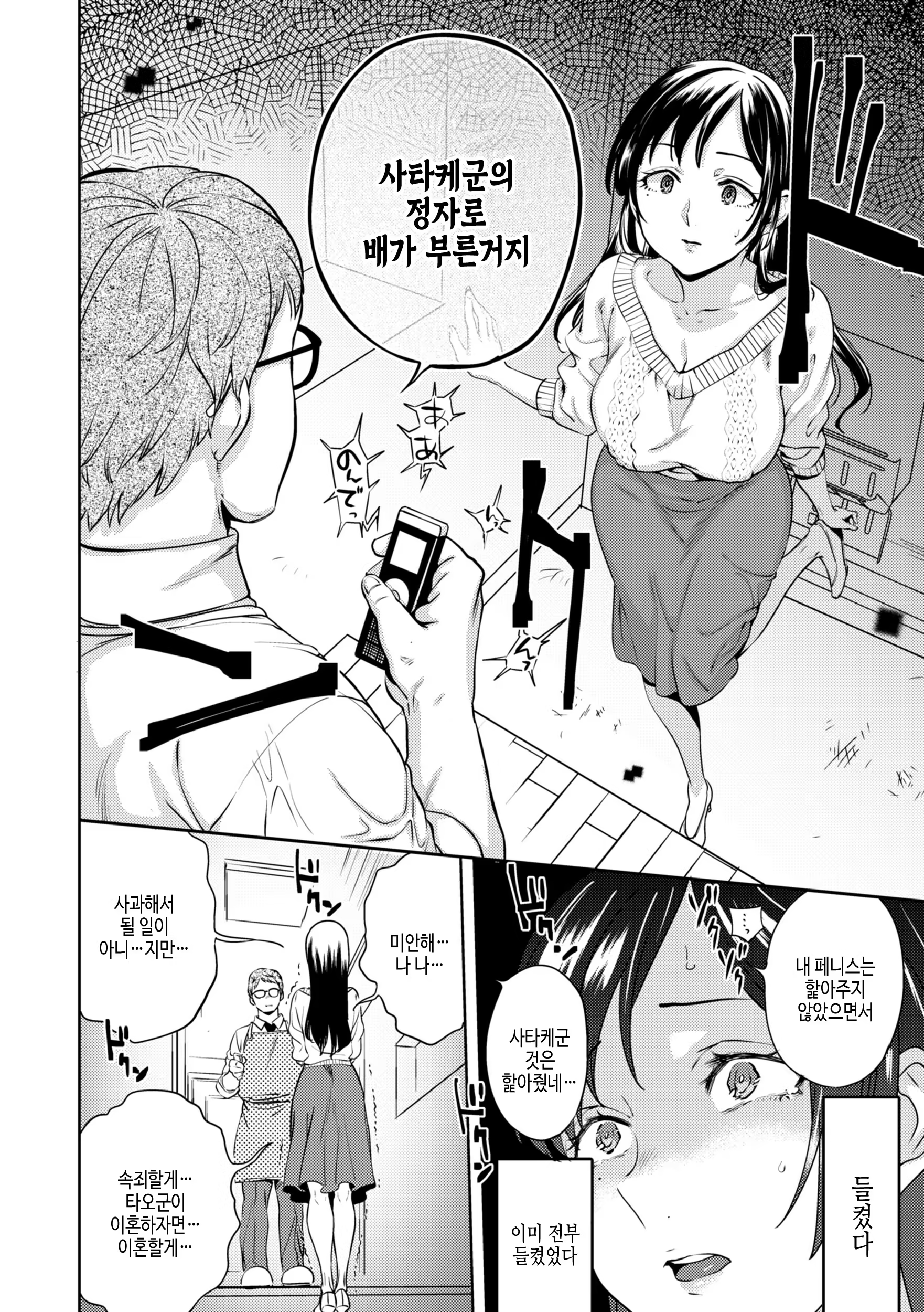 Content 3185619 - 98 페이지