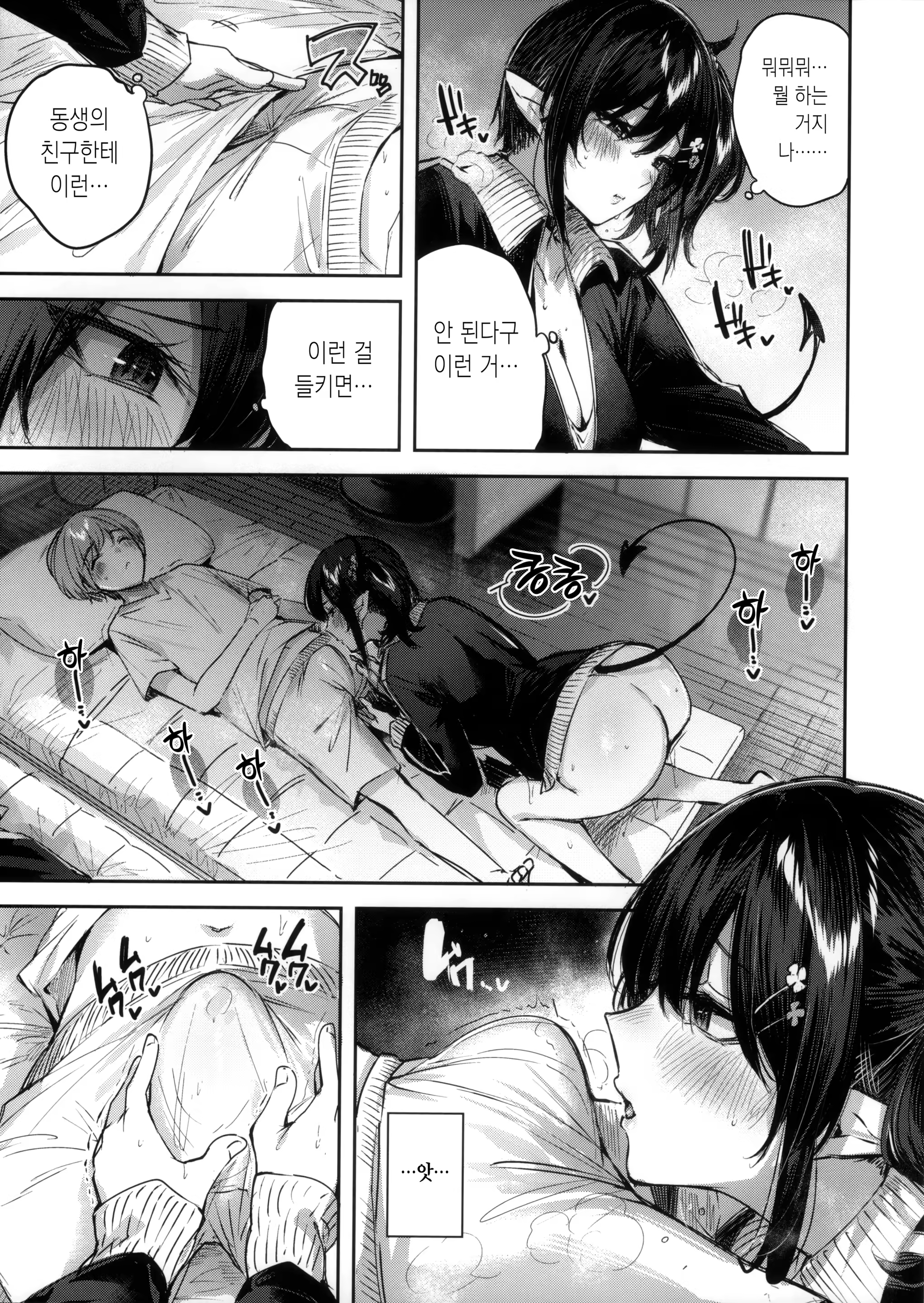 Content 3185634 - 6 페이지