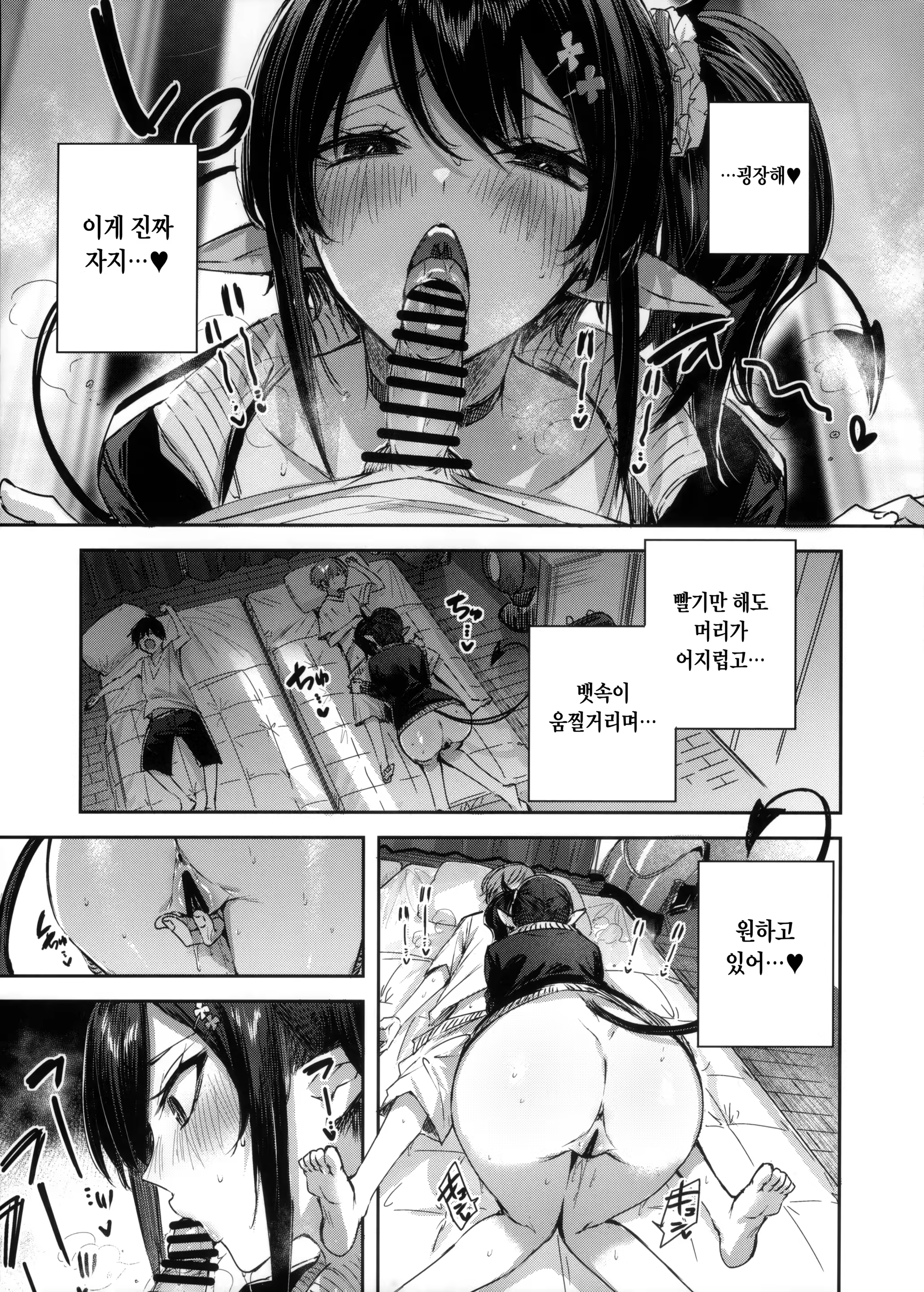 Content 3185634 - 8 페이지