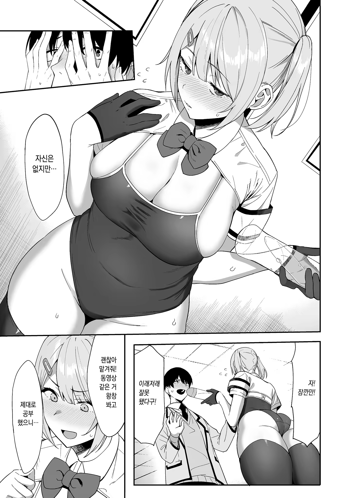 Content 3185653 - 12 페이지