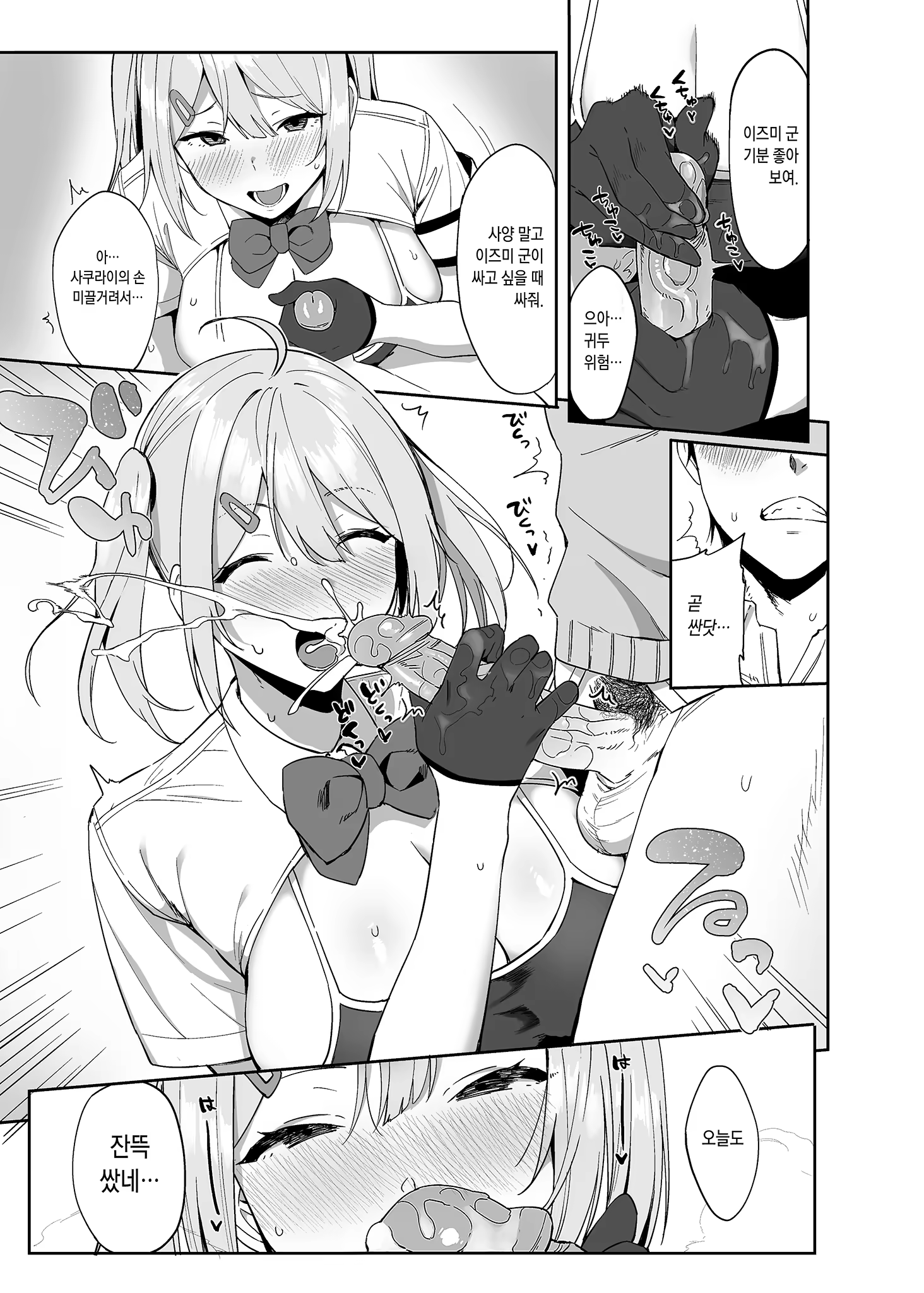 Content 3185653 - 4 페이지