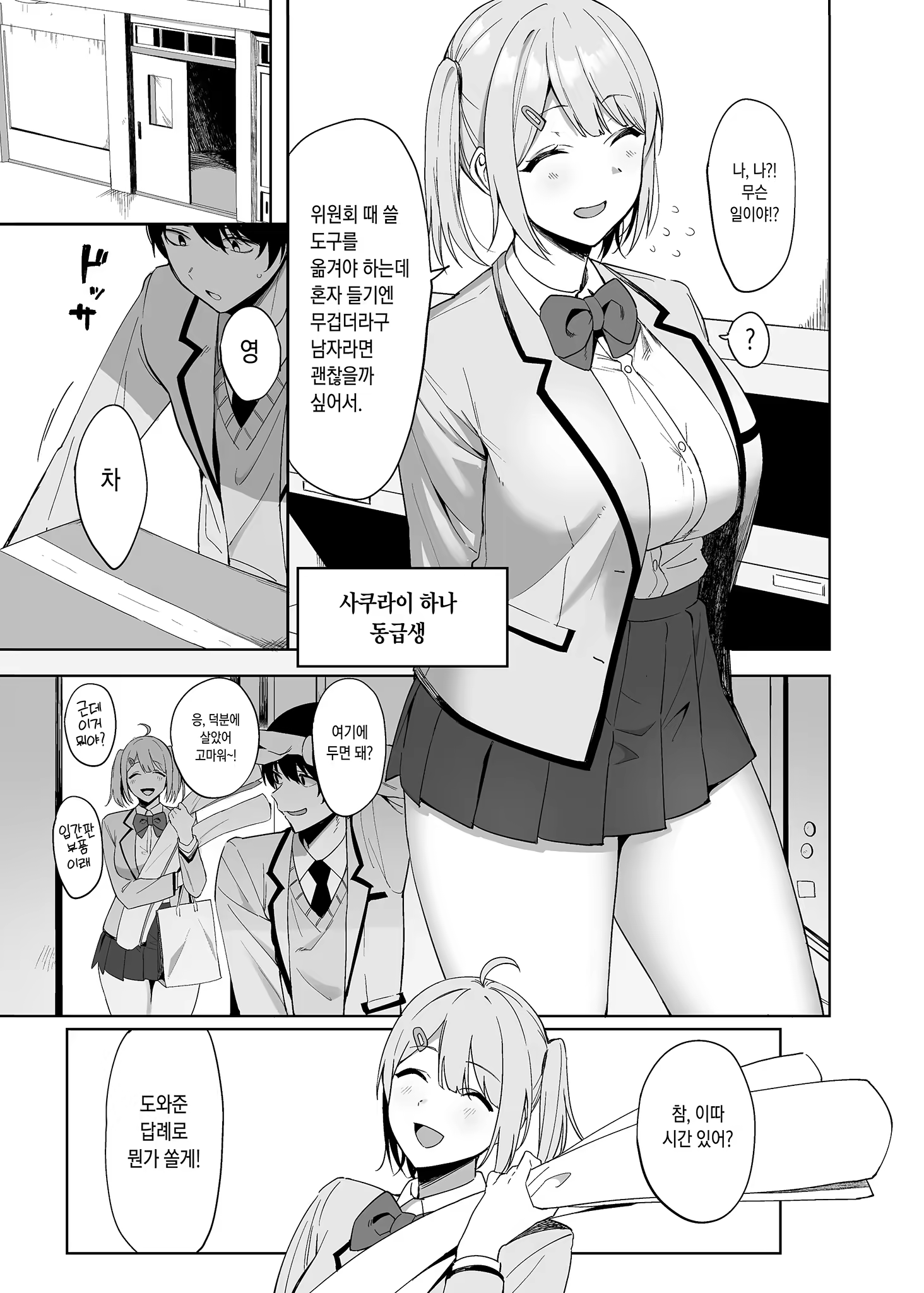 Content 3185653 - 6 페이지
