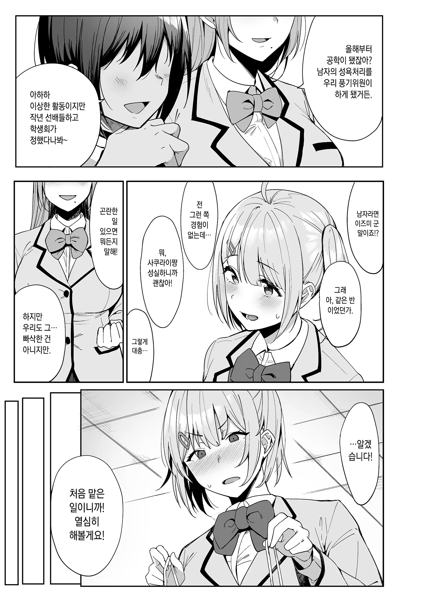 Content 3185653 - 8 페이지