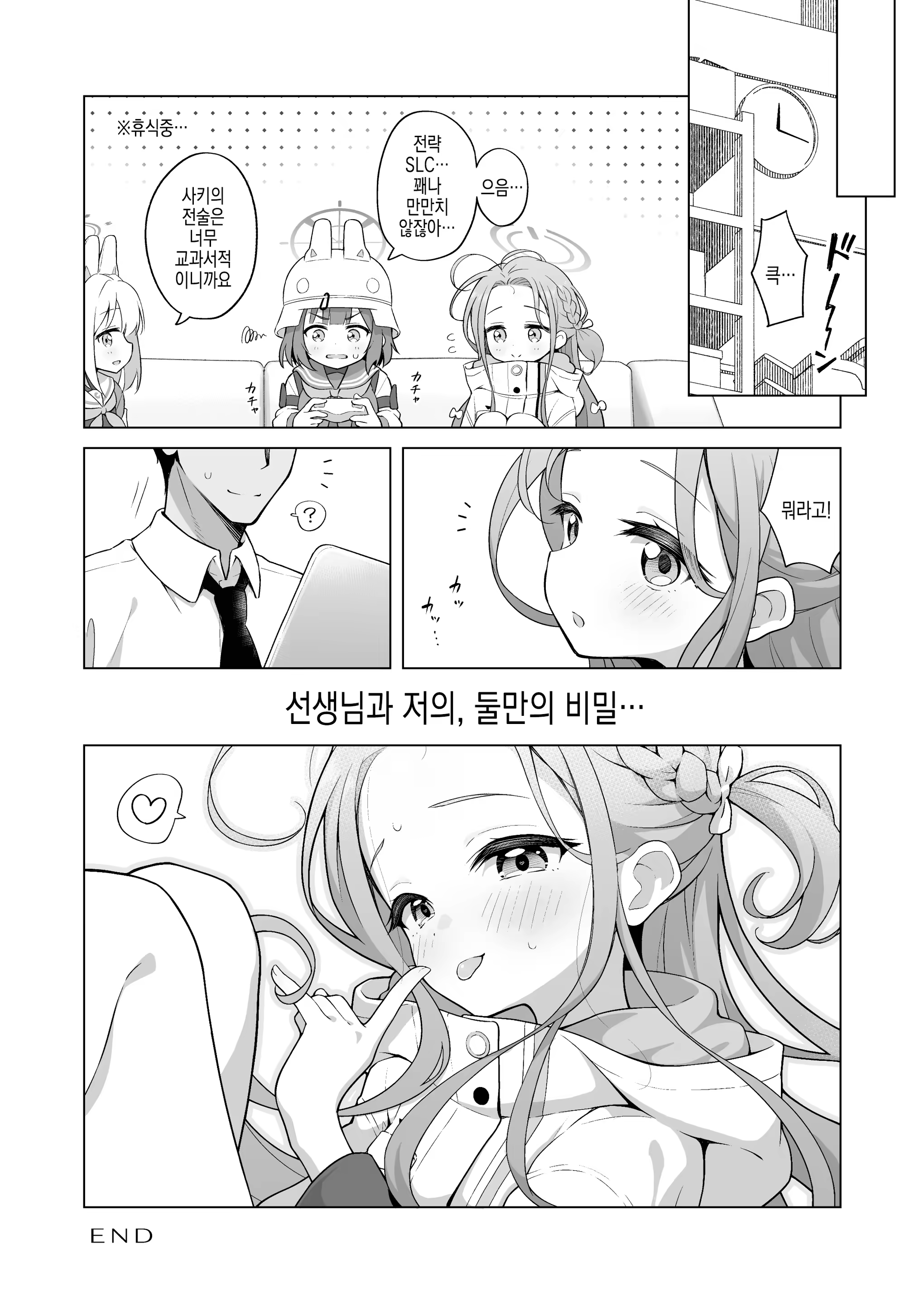 Content 3186225 - 20 페이지
