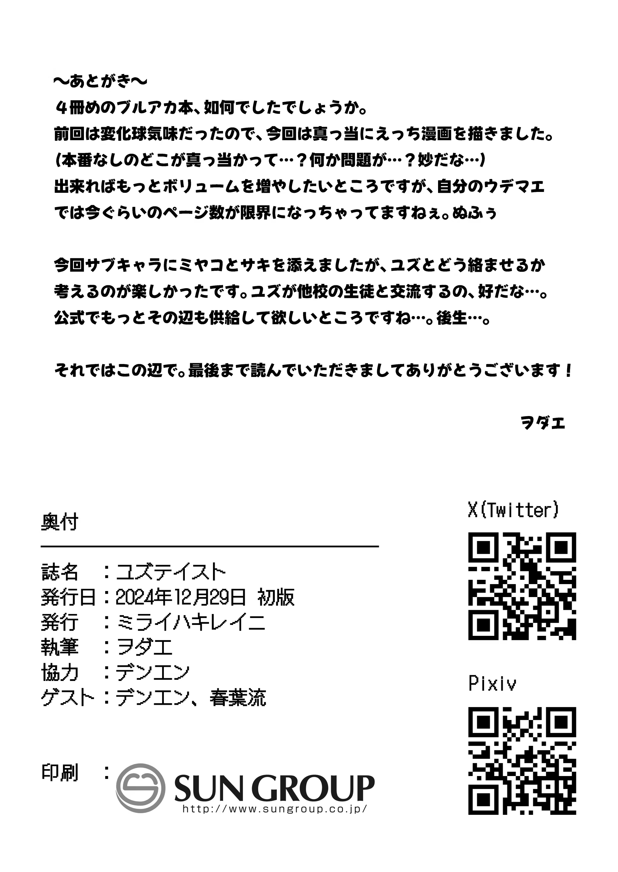 Content 3186225 - 24 페이지