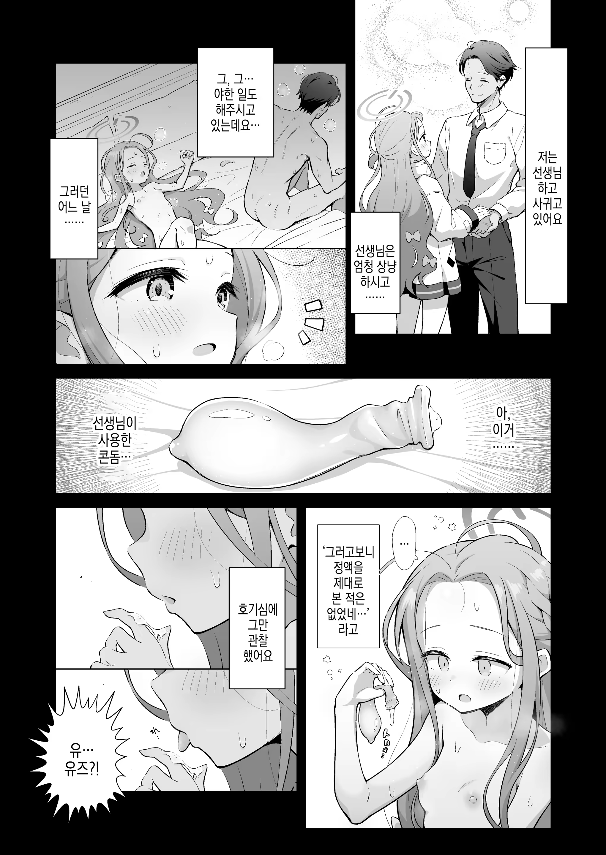 Content 3186225 - 6 페이지