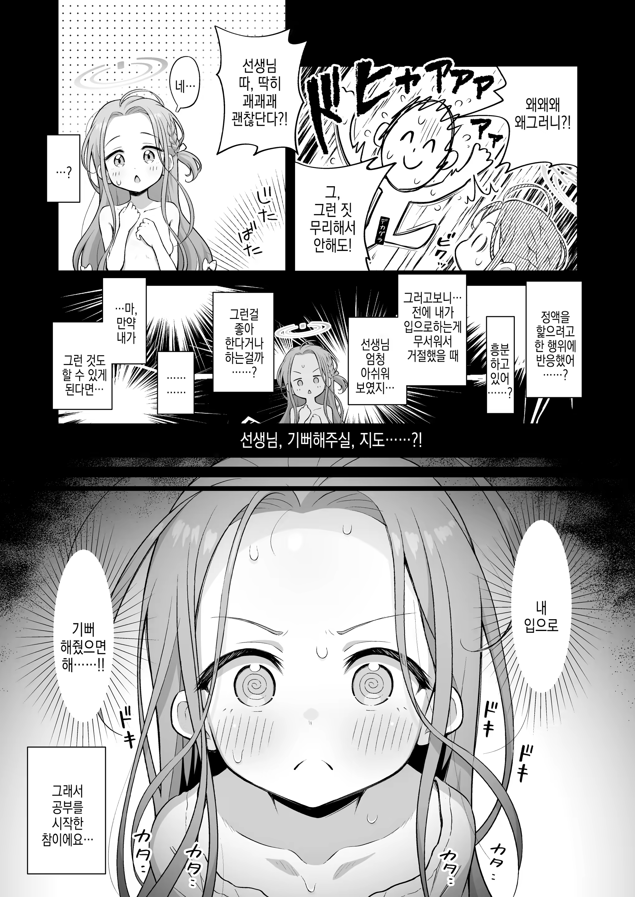 Content 3186225 - 7 페이지