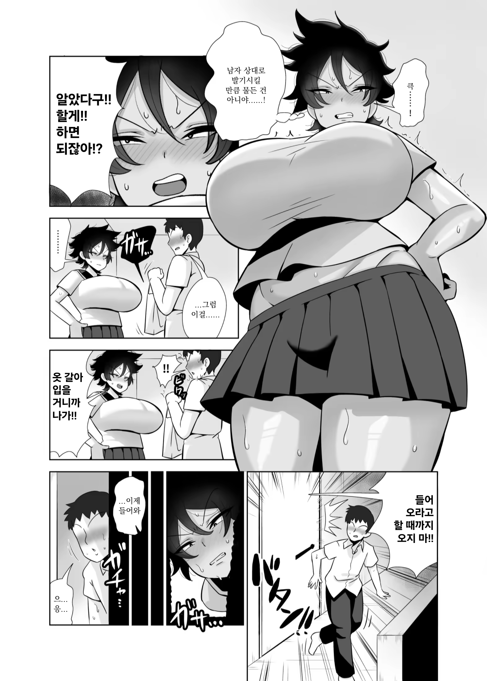 Content 3186555 - 4 페이지