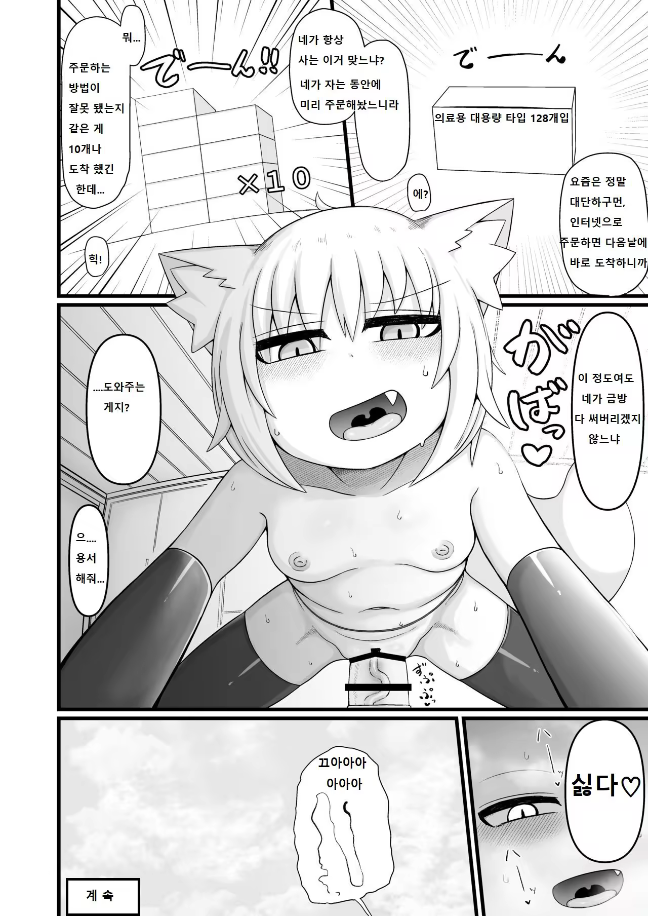 Content 3186573 - 101 페이지