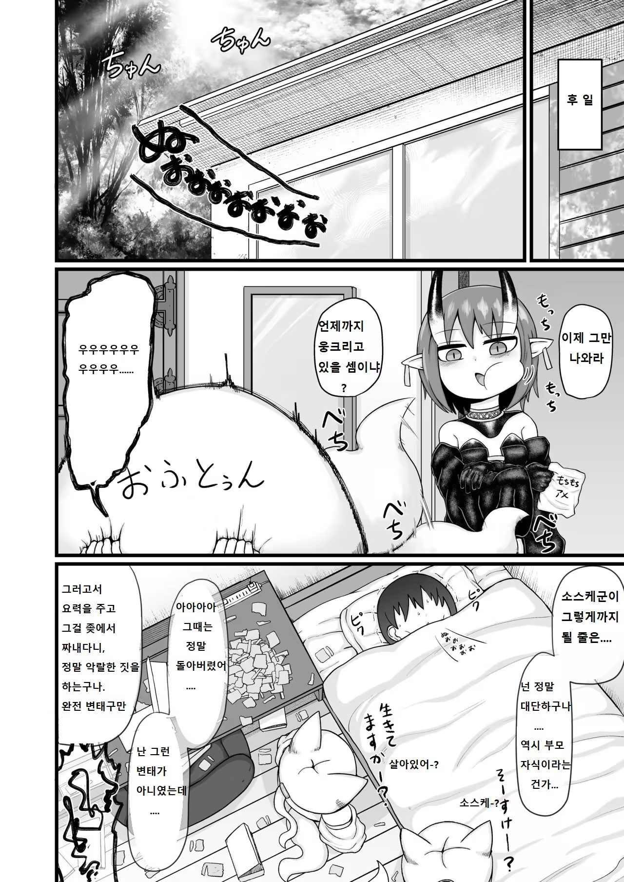 Content 3186573 - 103 페이지