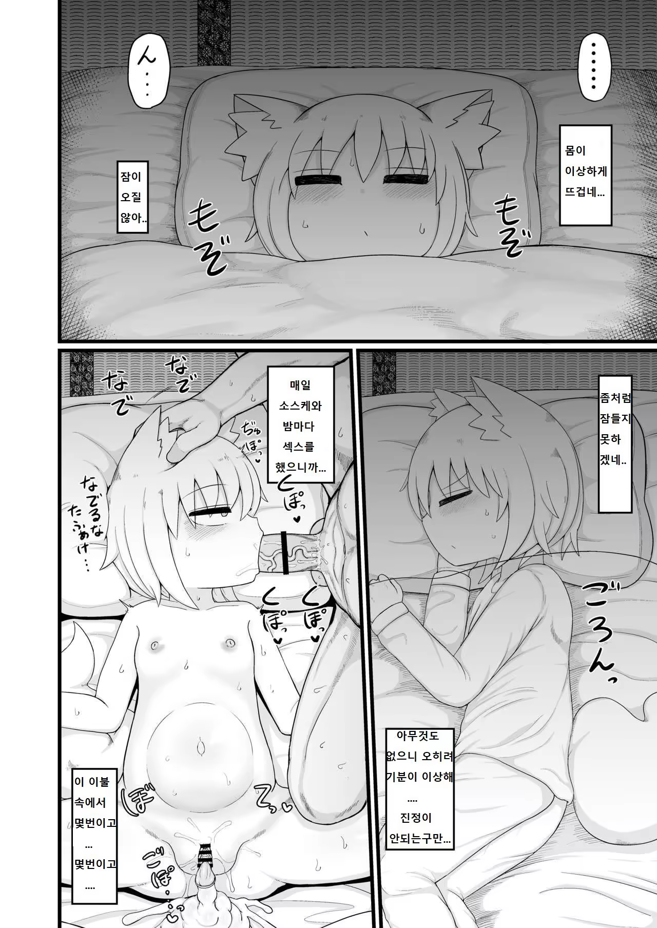 Content 3186573 - 21 페이지
