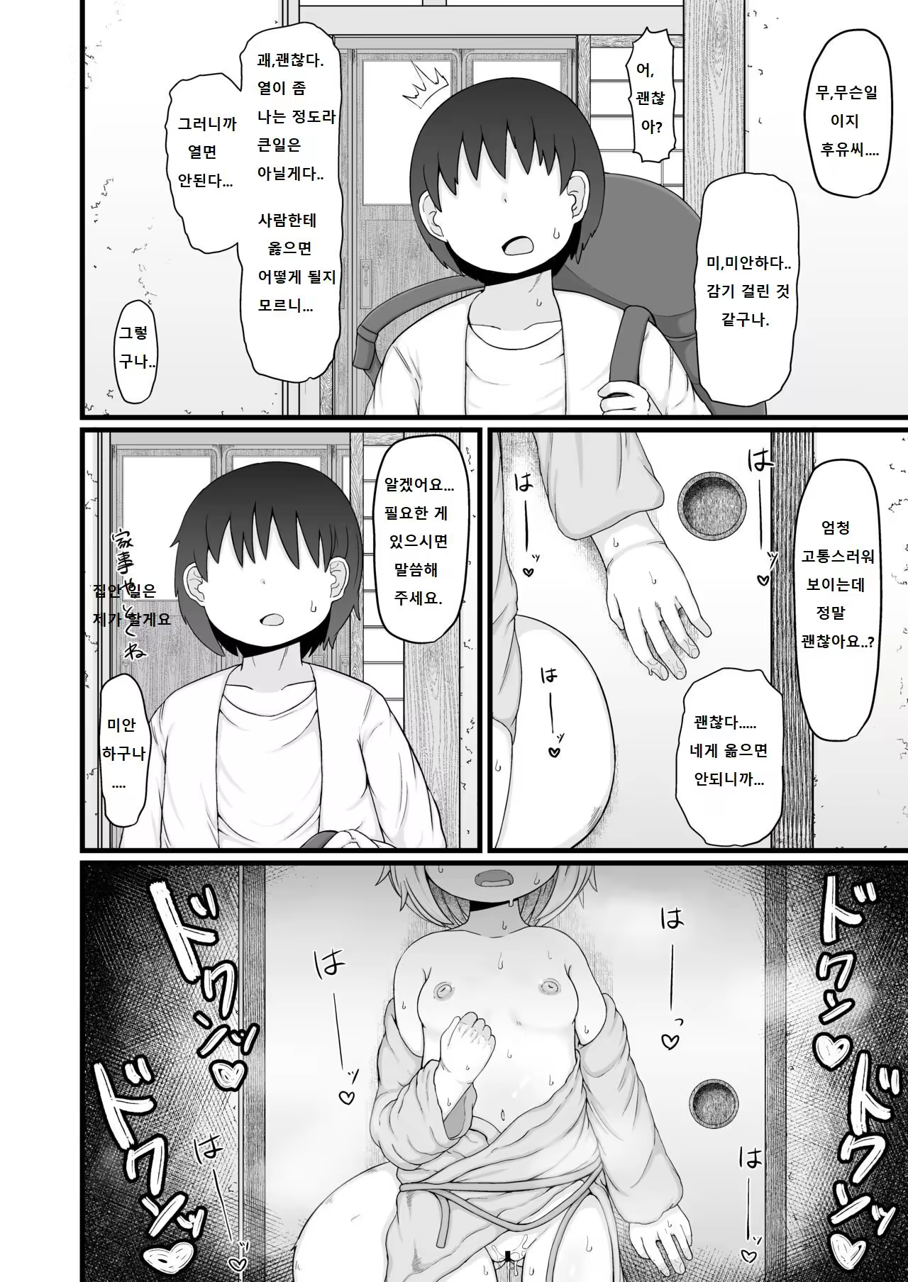 Content 3186573 - 33 페이지