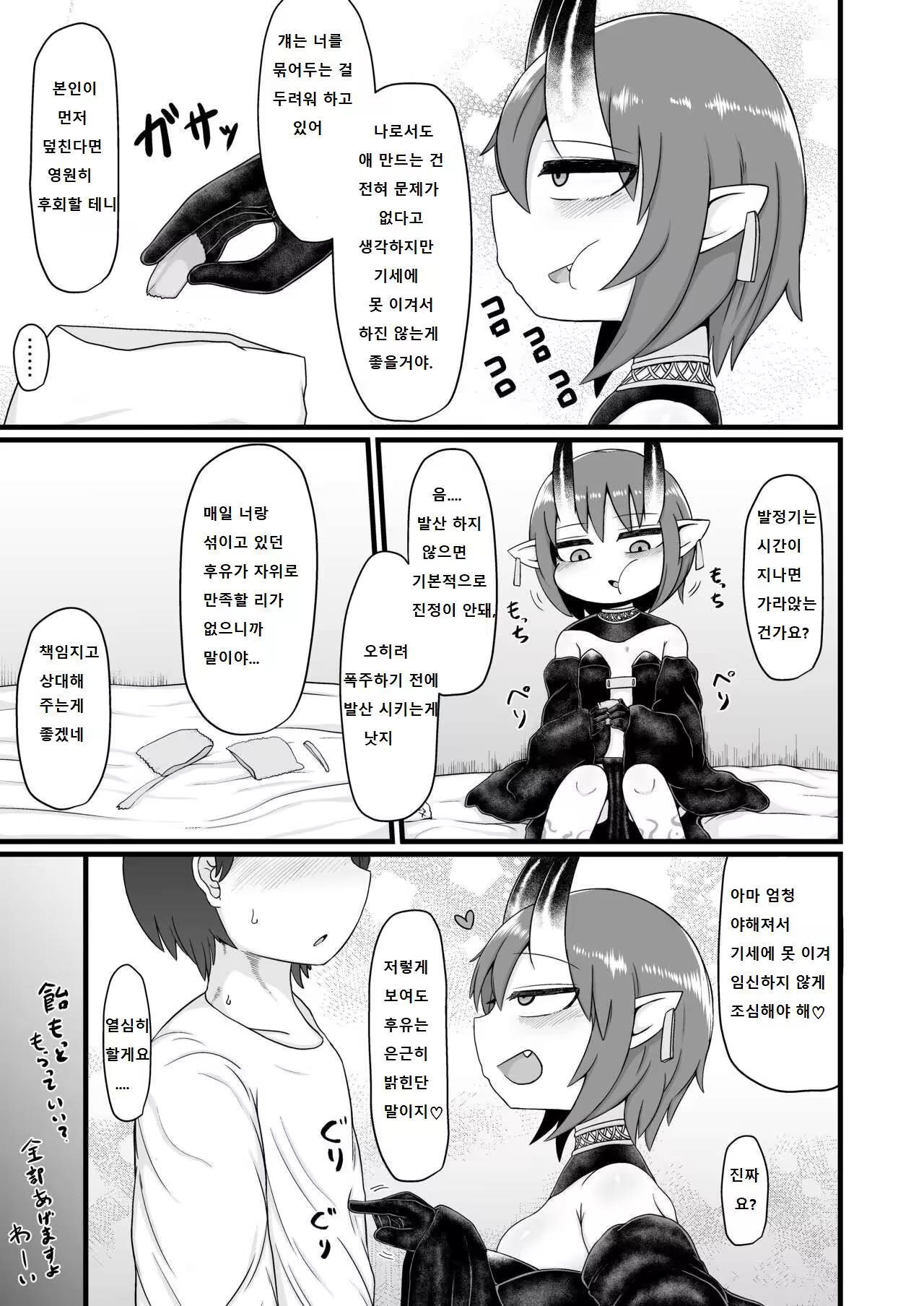 Content 3186573 - 38 페이지