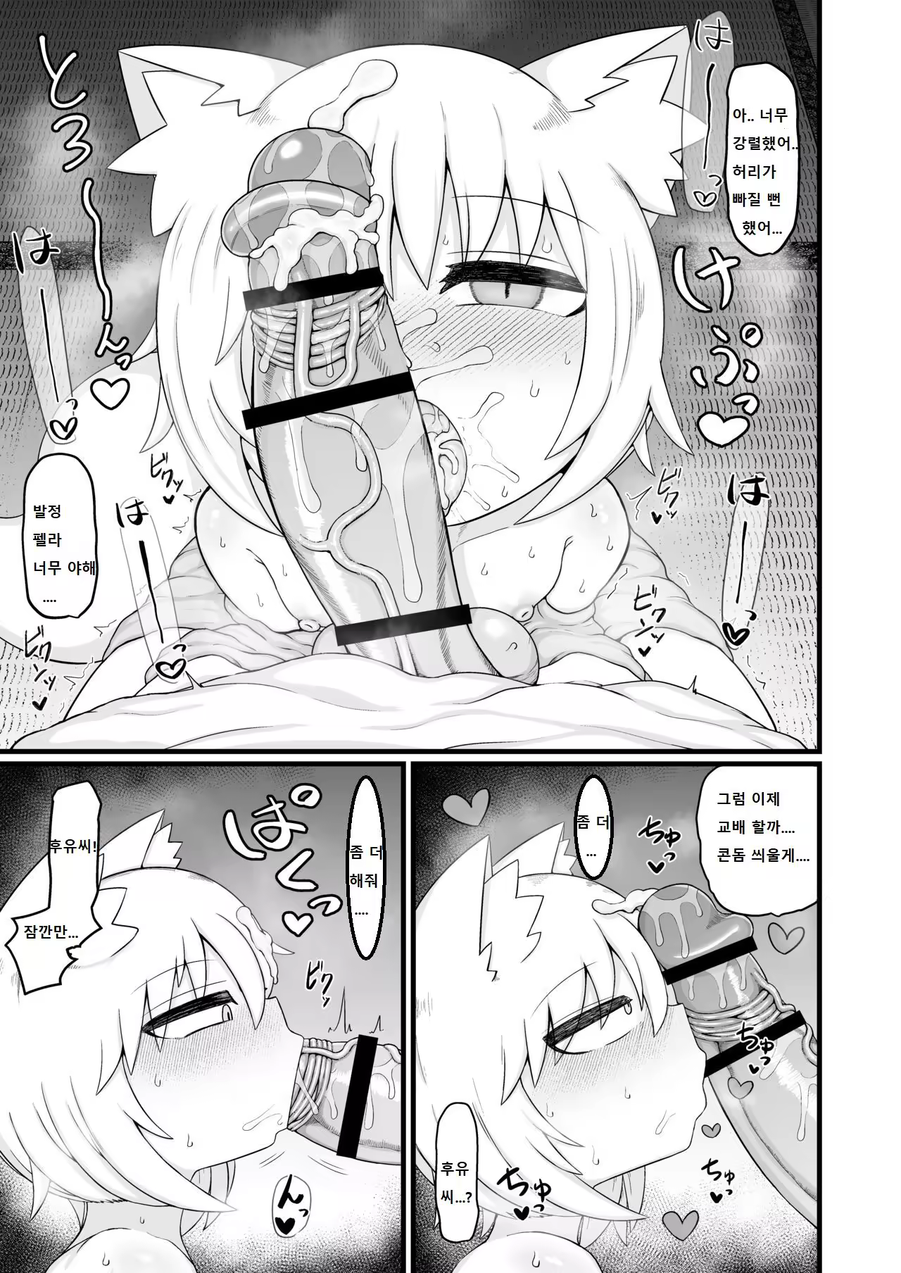 Content 3186573 - 48 페이지