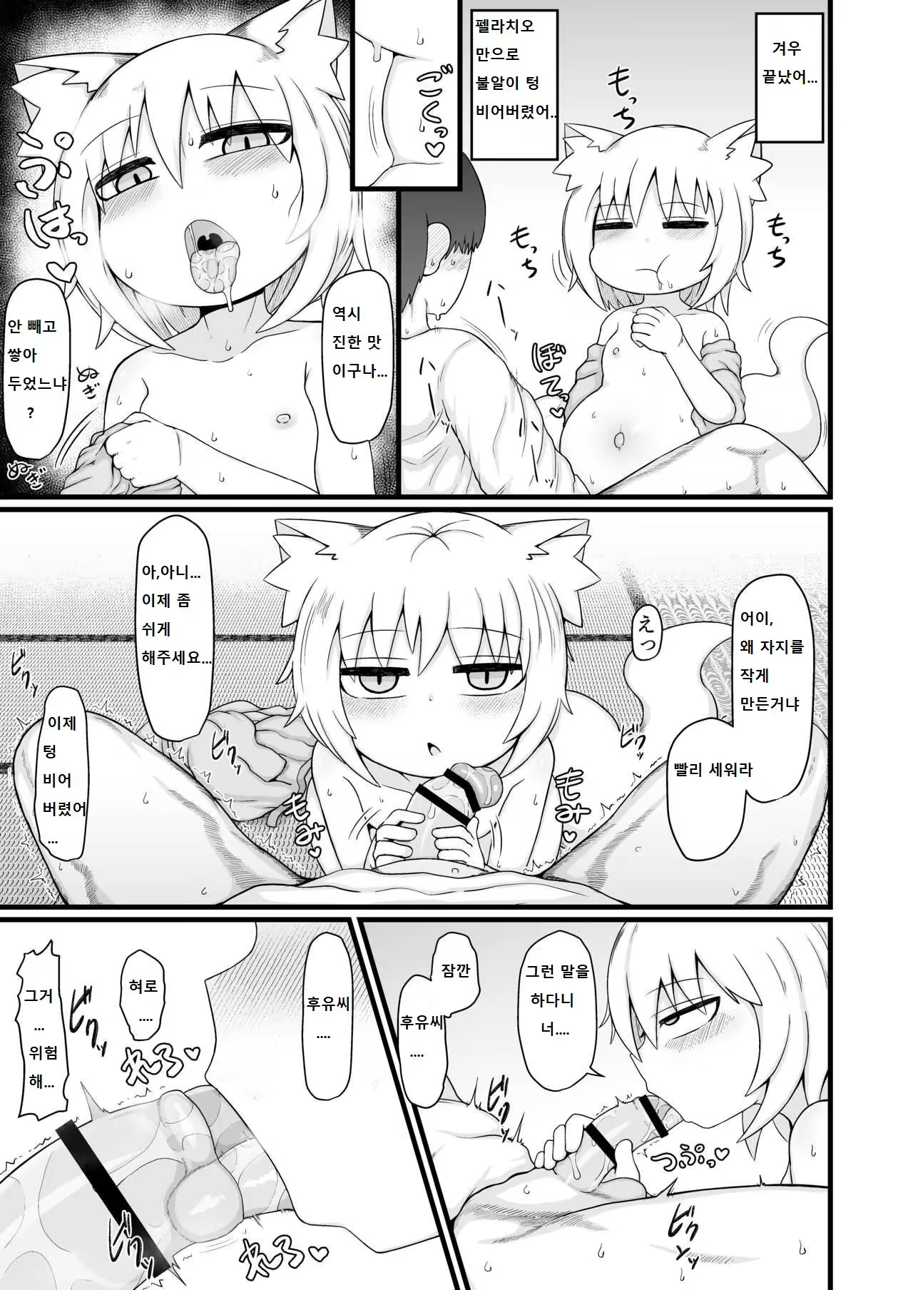 Content 3186573 - 56 페이지