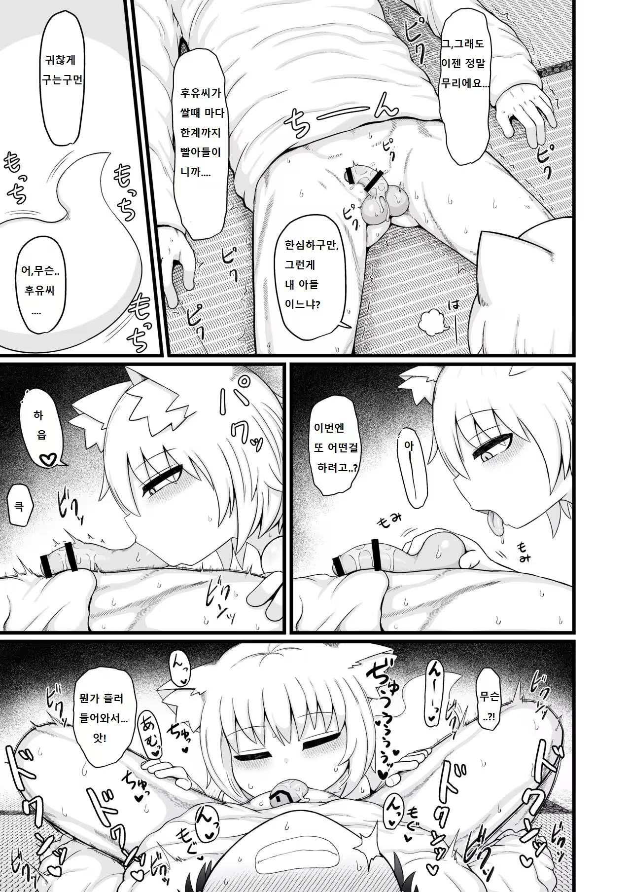 Content 3186573 - 64 페이지