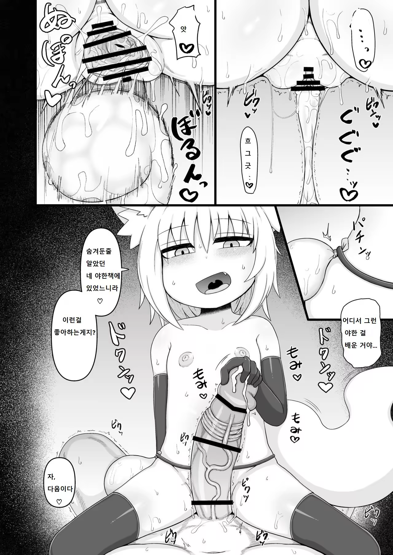 Content 3186573 - 79 페이지