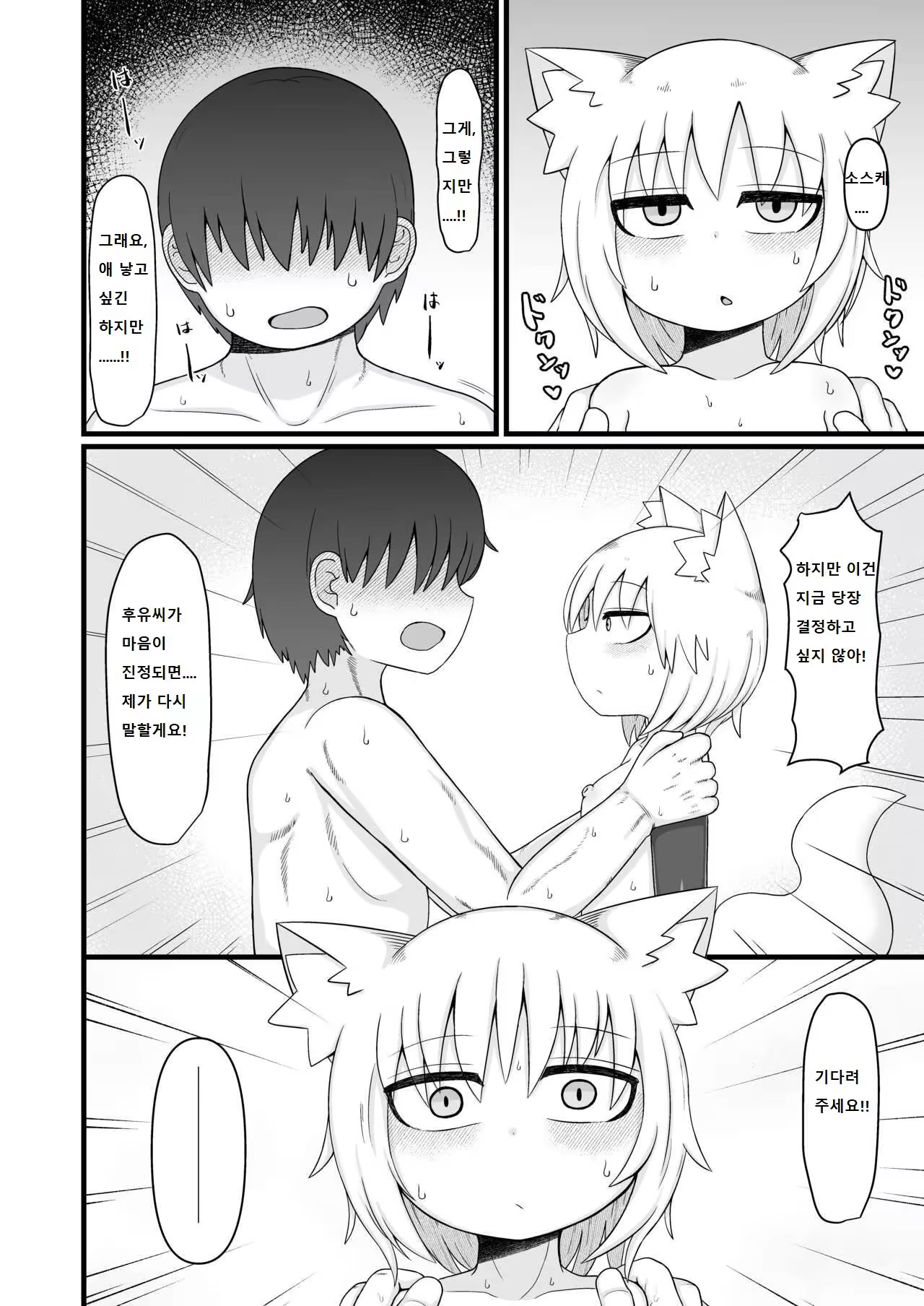 Content 3186573 - 89 페이지