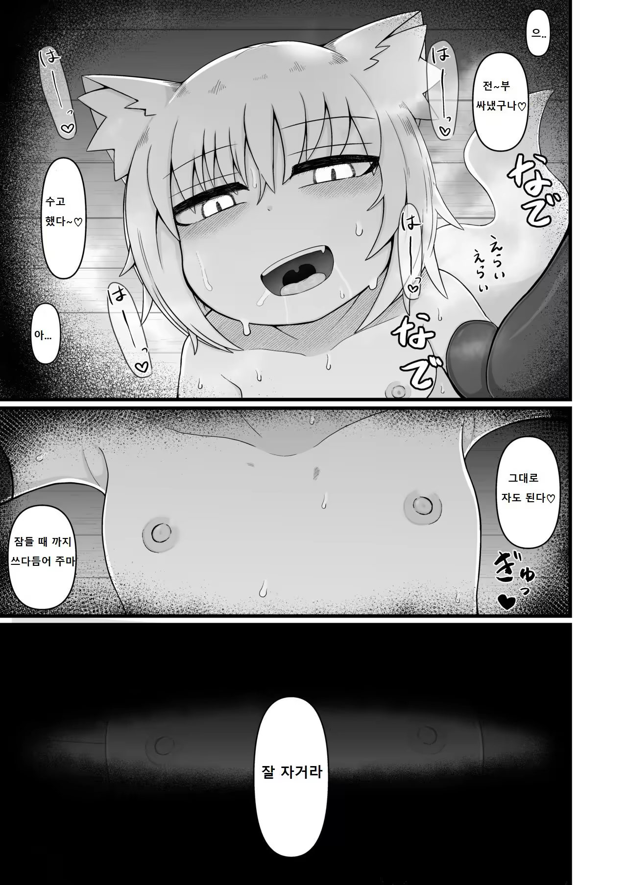 Content 3186573 - 98 페이지
